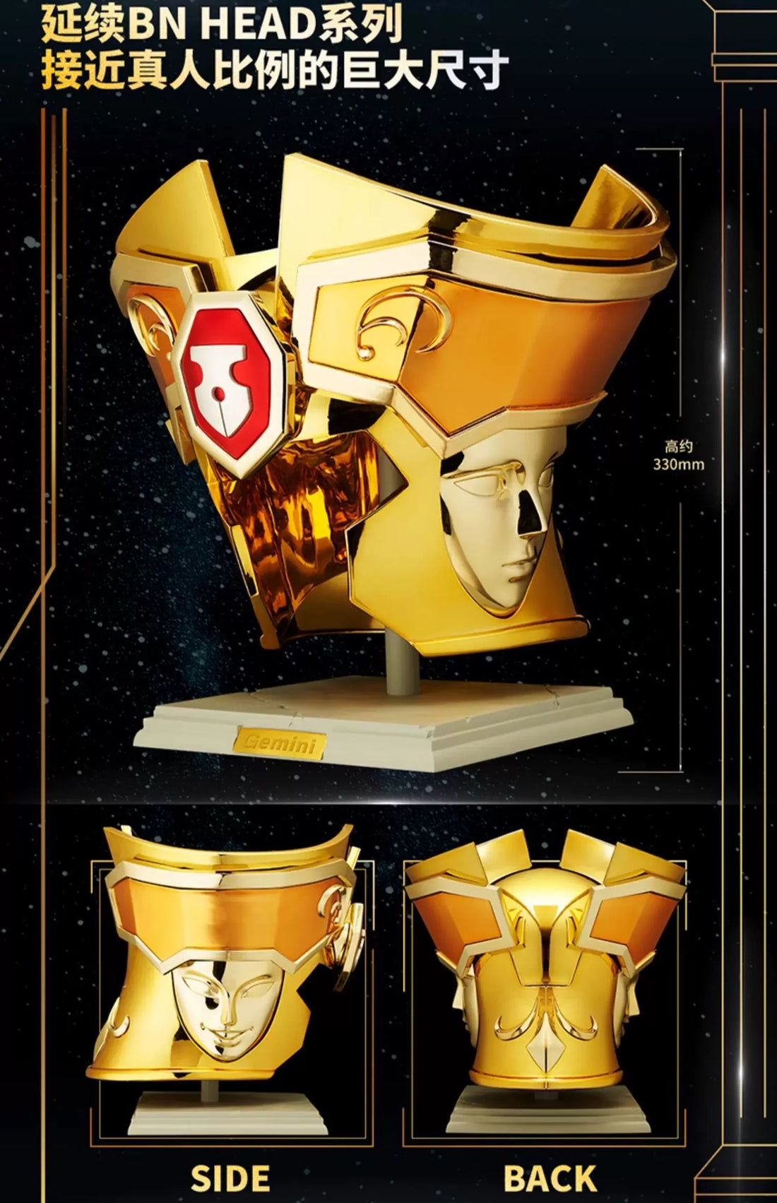 Saint Seiya BN Head Collection Gemini Licensed PVC