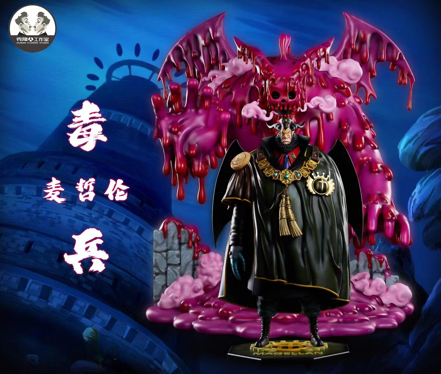 One Piece Clone Studio Magellan Doku Doku No Mi Resin Statue CHINA ST one-piece-clone-studio-magellan-doku-doku-no-mi-resin-statue-china-st