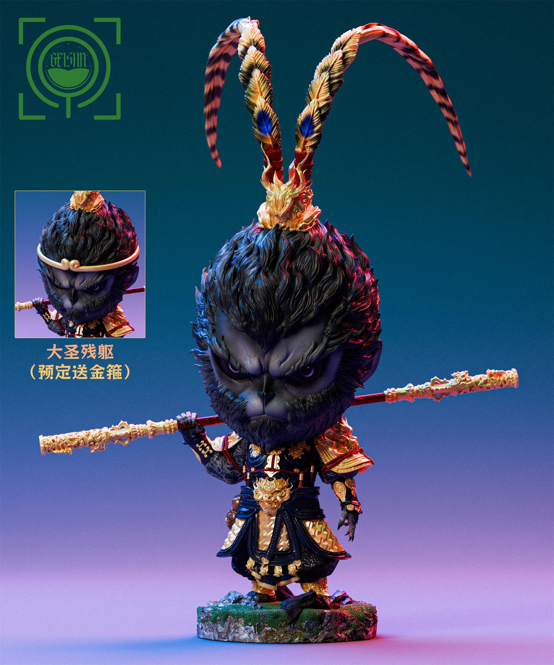 Black Myth Wukong Geisha Studio Sun Wukong Resin Statue