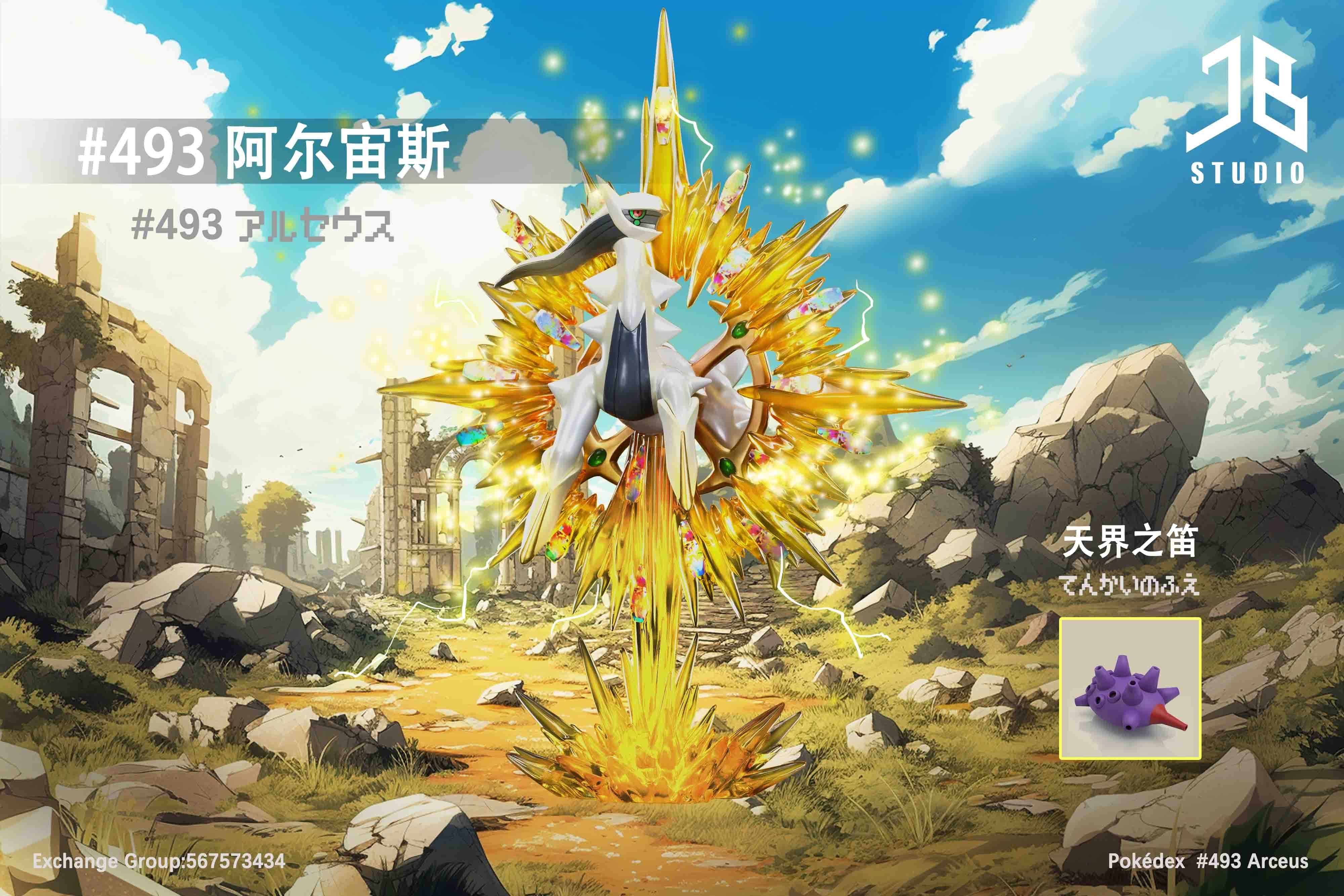 Pokemon JB Studio Arceus Resin Statue [PREORDER]