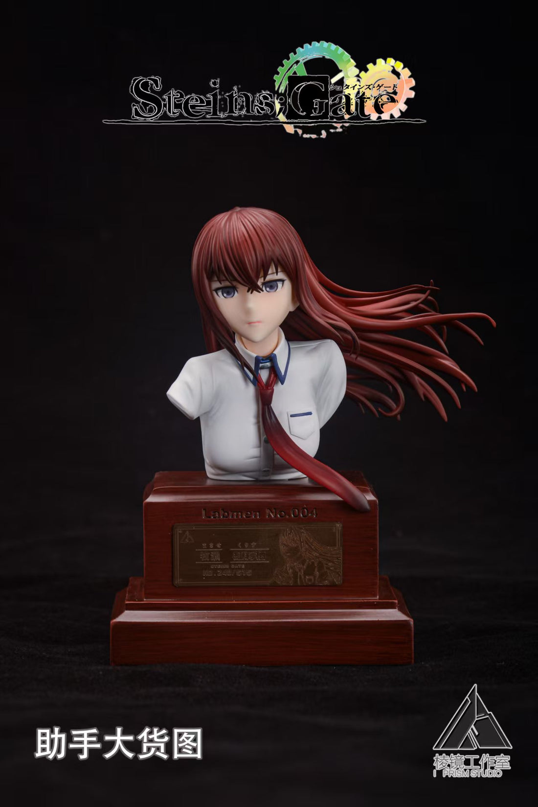 Steins Gate Prism Studio Makise Kurisu Resin Statue