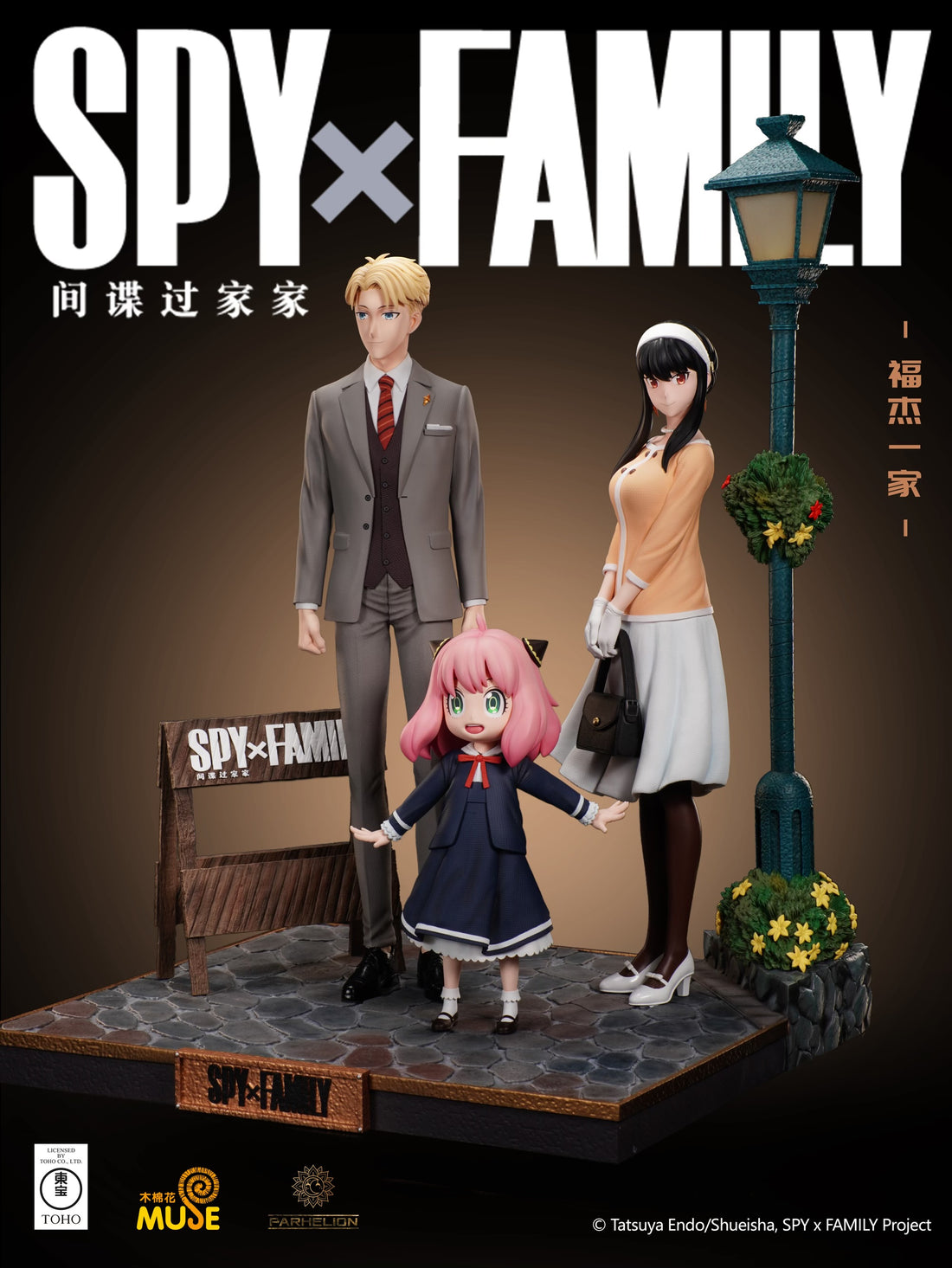 Spy x Family Parhelion Studio Loid x Yor x Anya Licensed Resin Statue