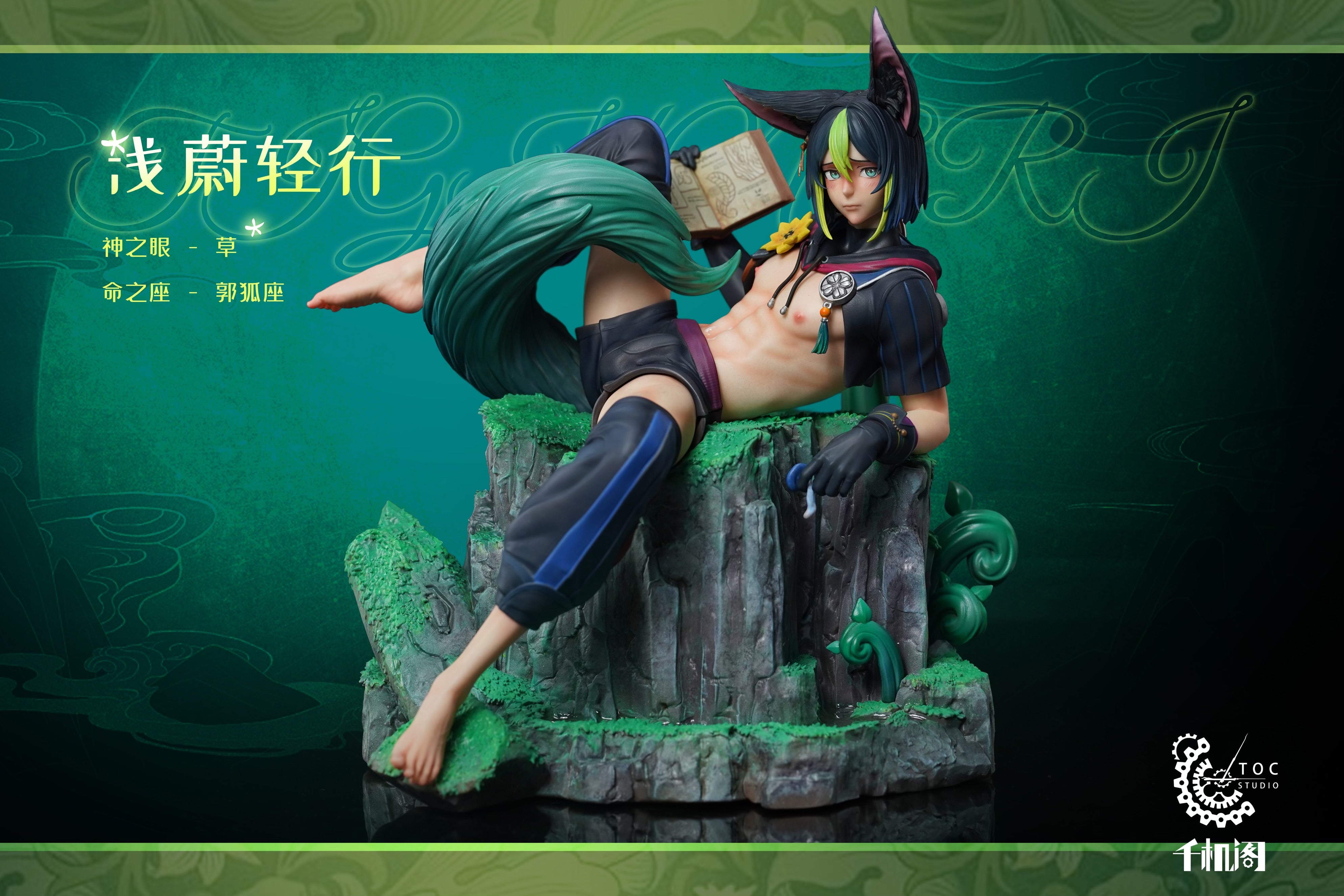 Genshin Impact Wanderer Resin Statue - TOC Studio [In-Stock]