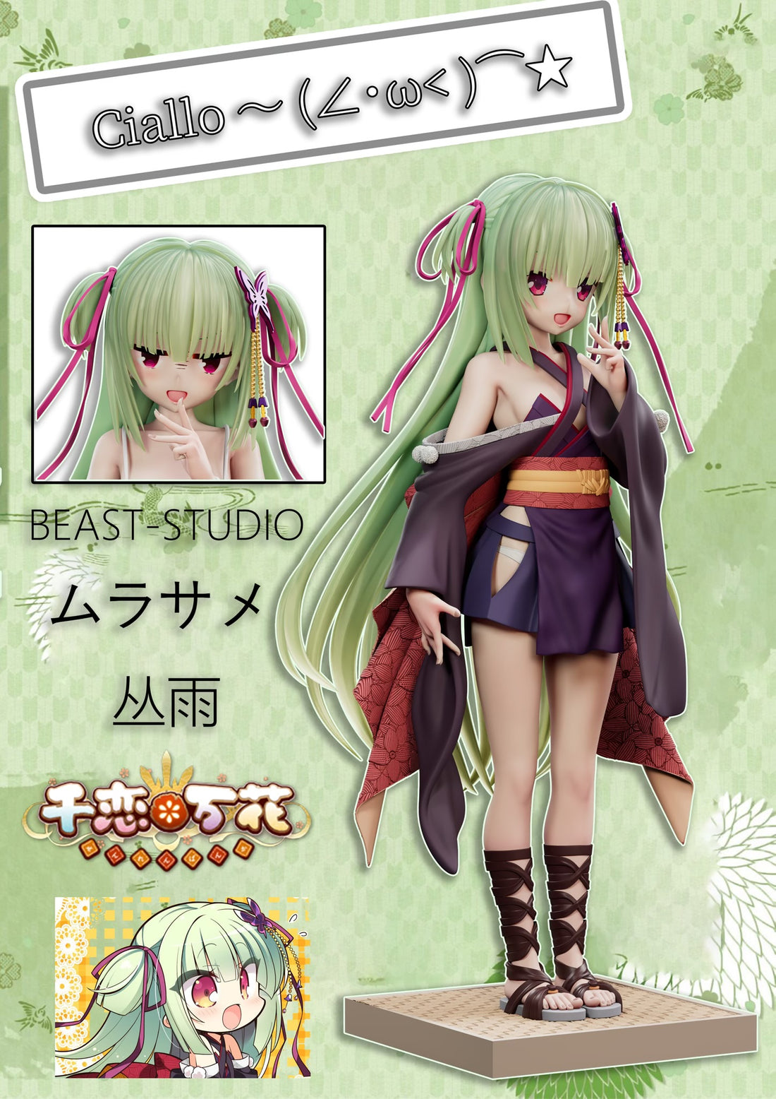Senren Banka Beast Studio Ciallo Resin Statue