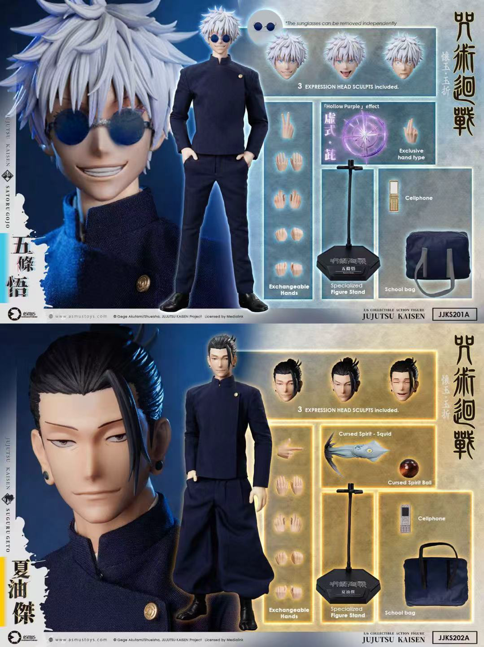 Jujutsu Kaisen Asmus Toys Satoru Gojo x Suguru Geto Licensed
