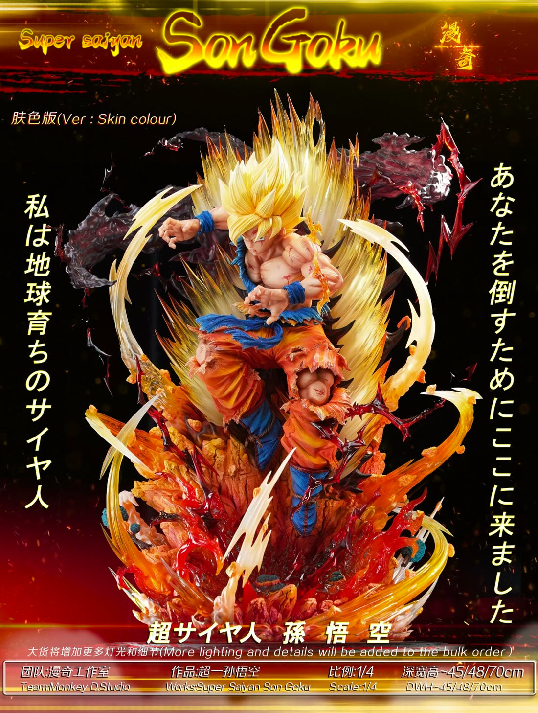 Dragon Ball Monkey D Studio Goku Super Saiyan Resin Statue