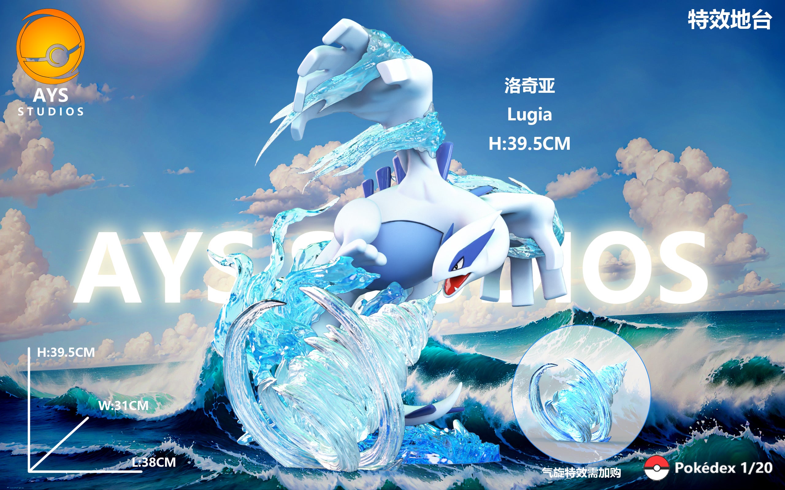Pokemon AYS Studio Lugia – ClubHouse Statues