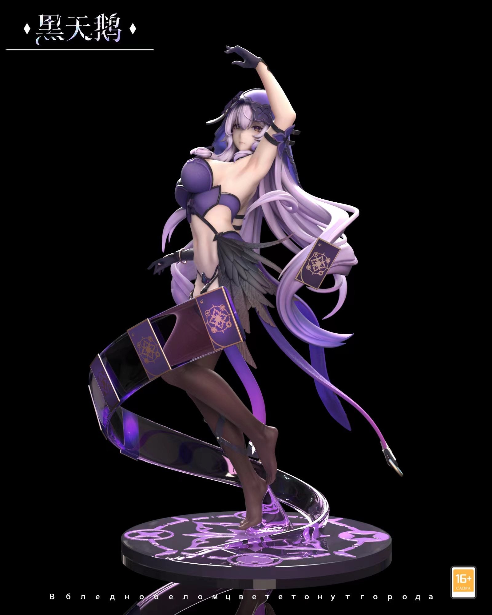 Honkai Star Rail Hunyu Studio Black Swan Resin Statue – ClubHouse