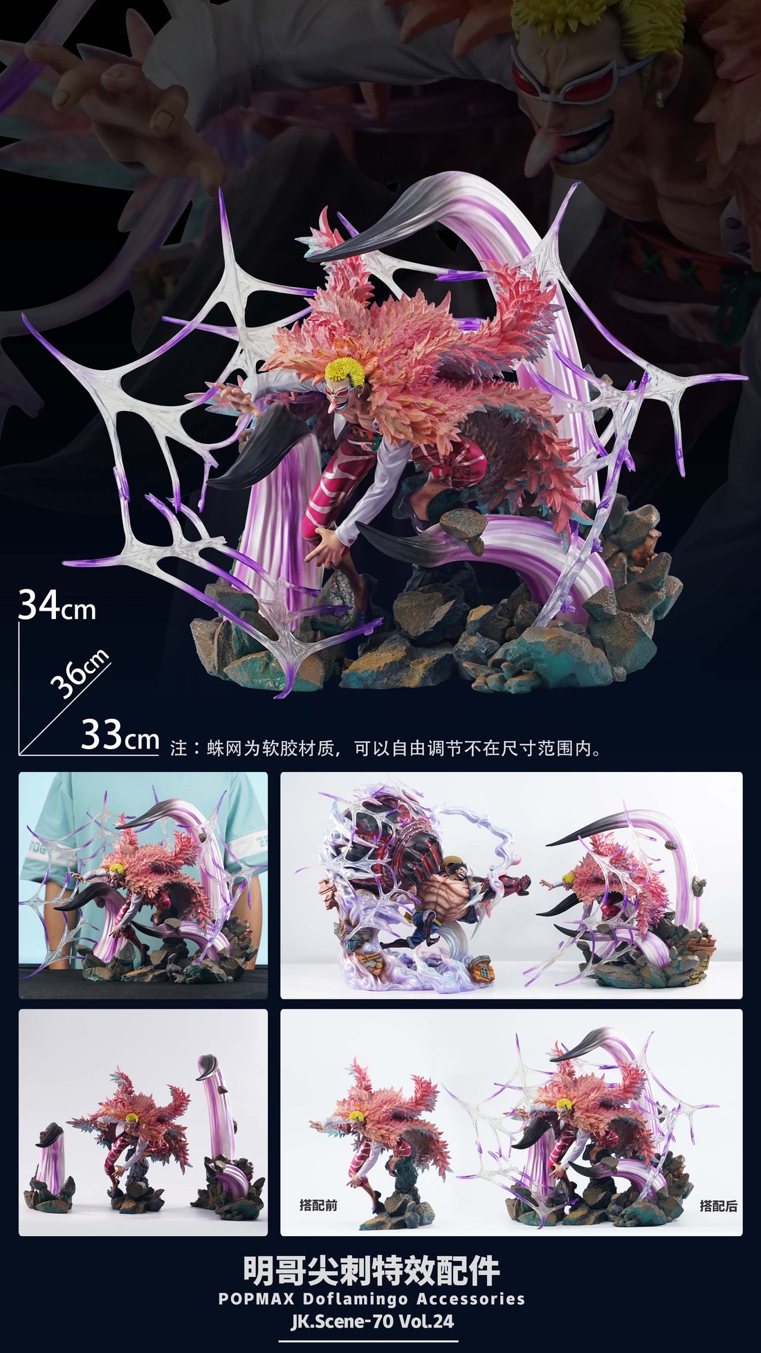 One Piece JacksDo Studio Doflamingo Spike Special Effect Accessories Resin Statue