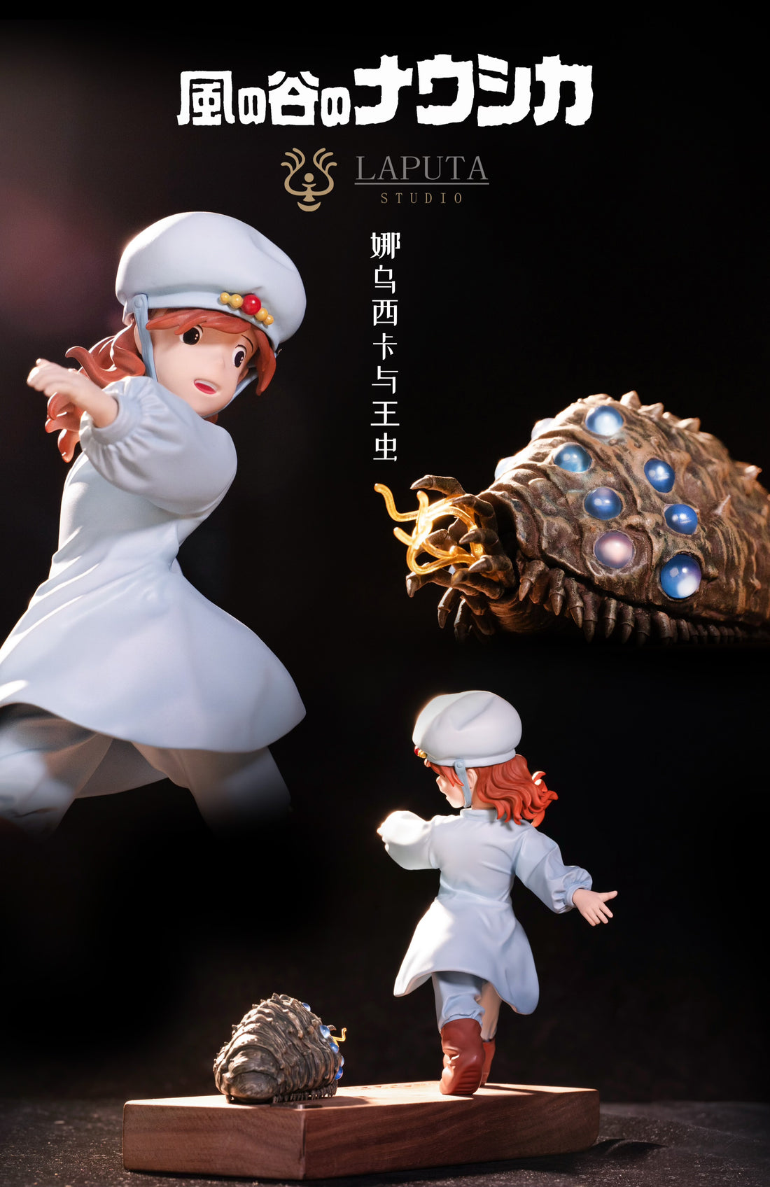 Nausicaä of the Valley of the Wind LAPUTA Studio Nausicaa Resin Statue