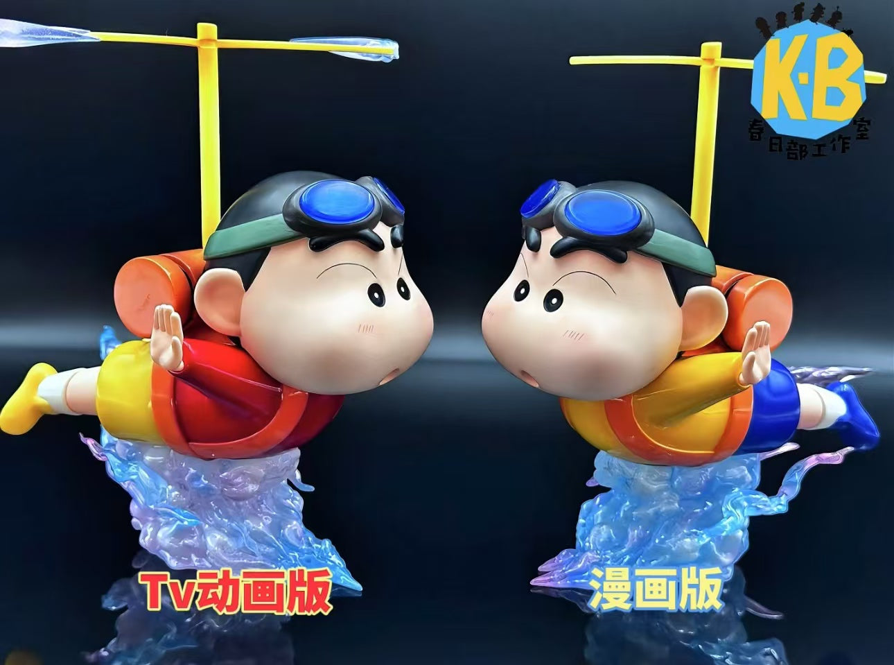 Shin Chan Chun Ri Bu Studio Crayon Bamboo Dragonfly Shinnosuke