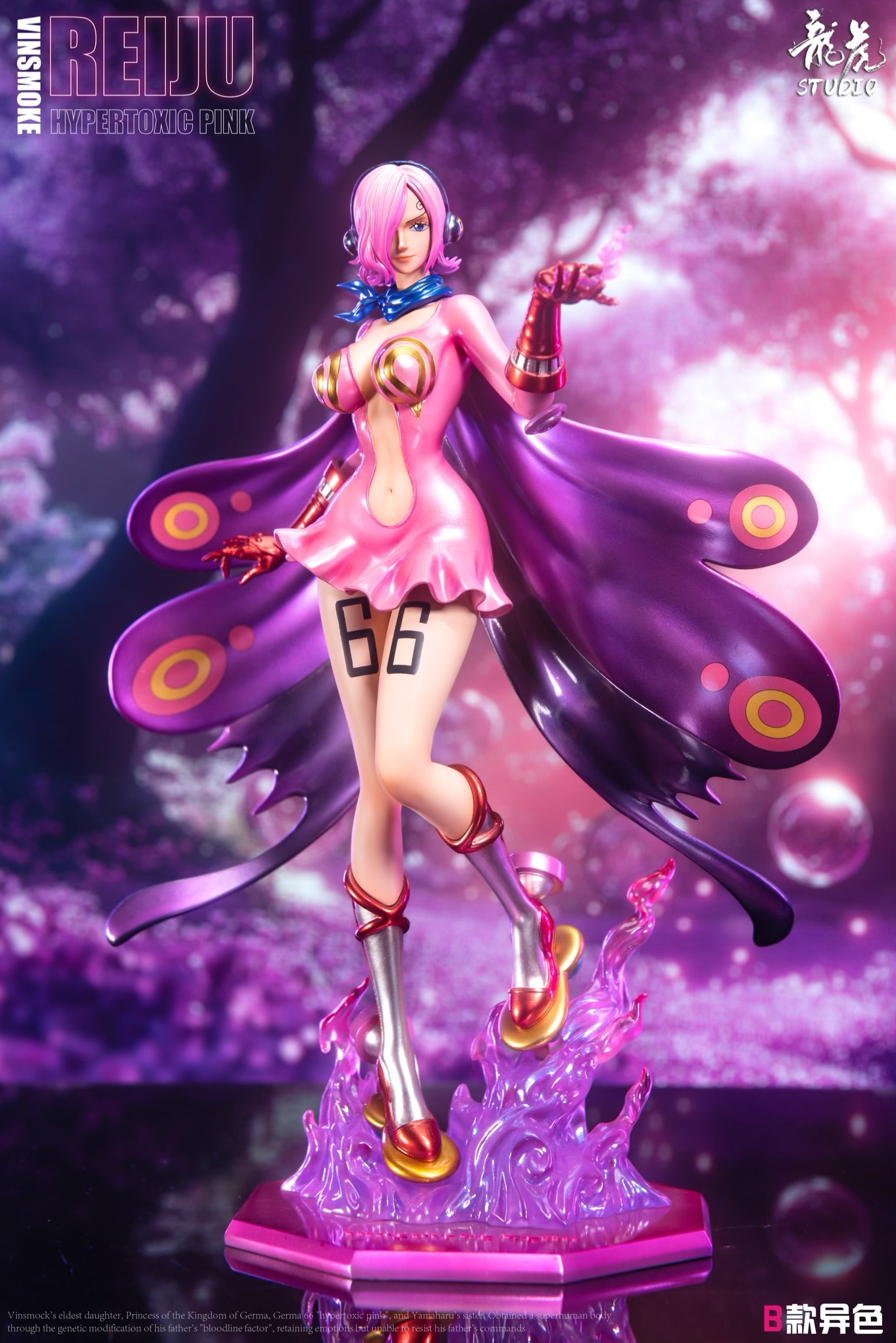 ワンピース フィギュア VINSMOKE REIJU 66（ワンピース DXF THE