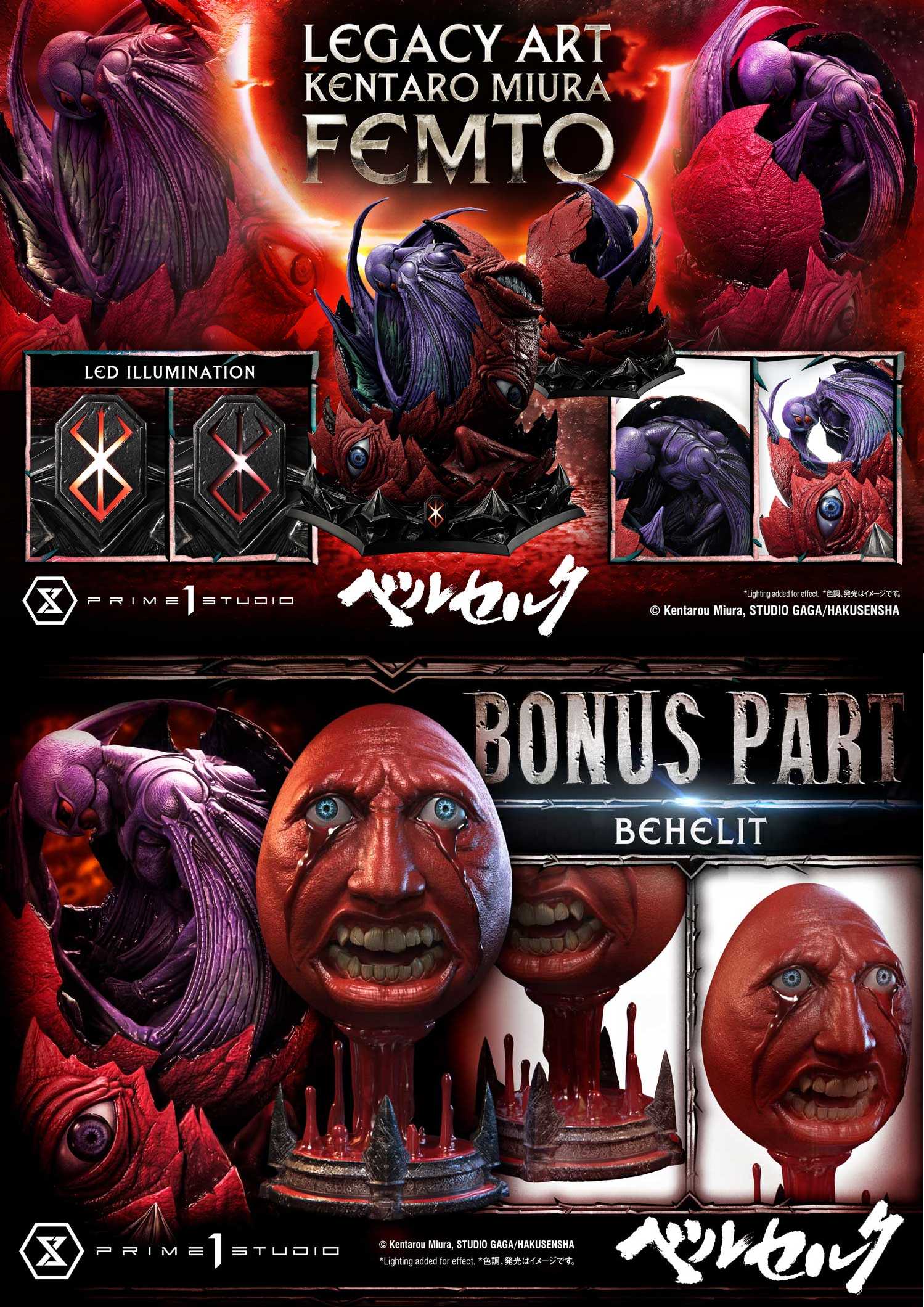 Fujimoto Kentaro Berserk Prime 1 Studio Legacy Art Kentaro Miura Femto