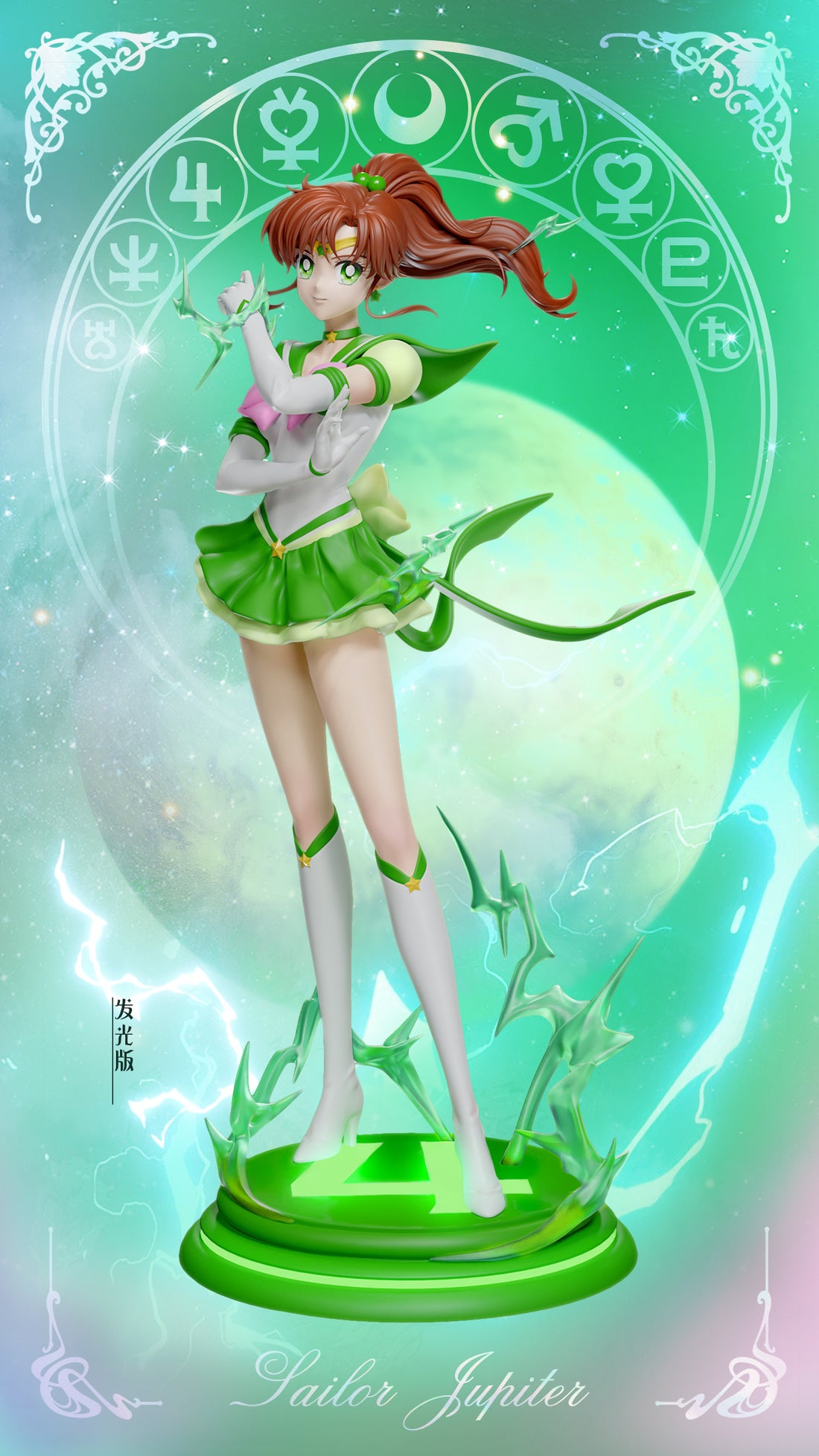 Sailor Moon How Cute Studio Sailor Jupiter Resin Statue