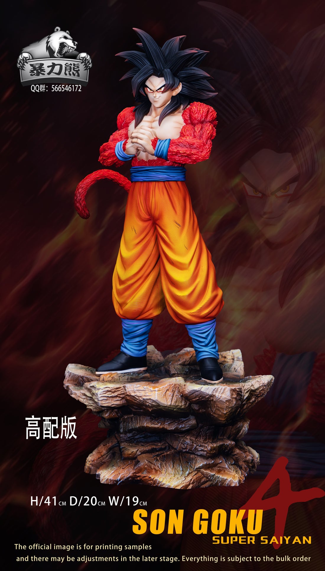 Dragon Ball Violent Bear Studio SSJ4 Goku x Vegeta x Gogeta Resin Statue