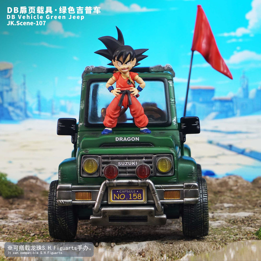 Dragon Ball JacksDo Studio Vehicle Green Jeep Resin Statue