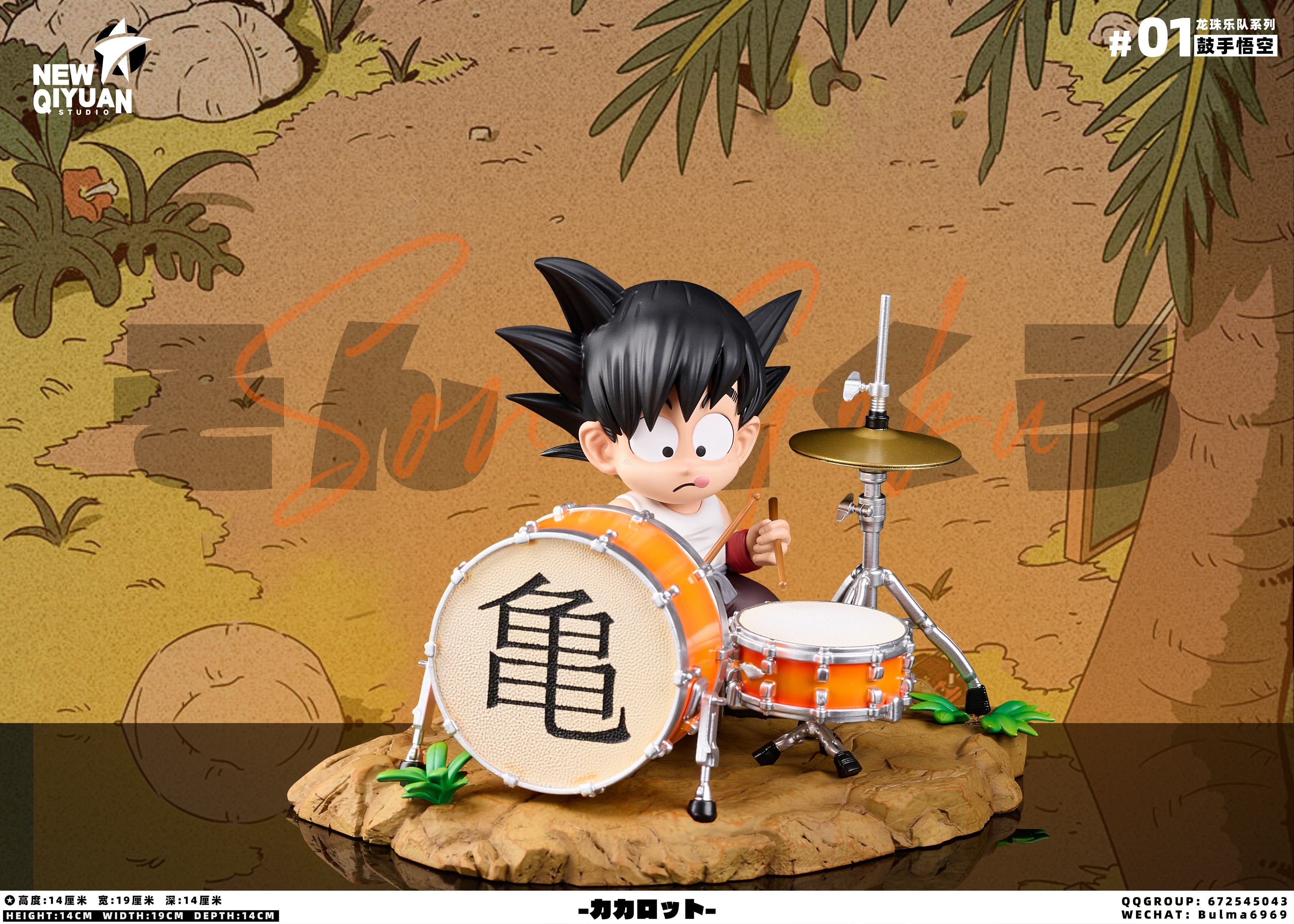 gundoan qiyuan studio 孫悟空 Dragon Ball - Qi Yuan Studio Ultra Instinct Son Goku