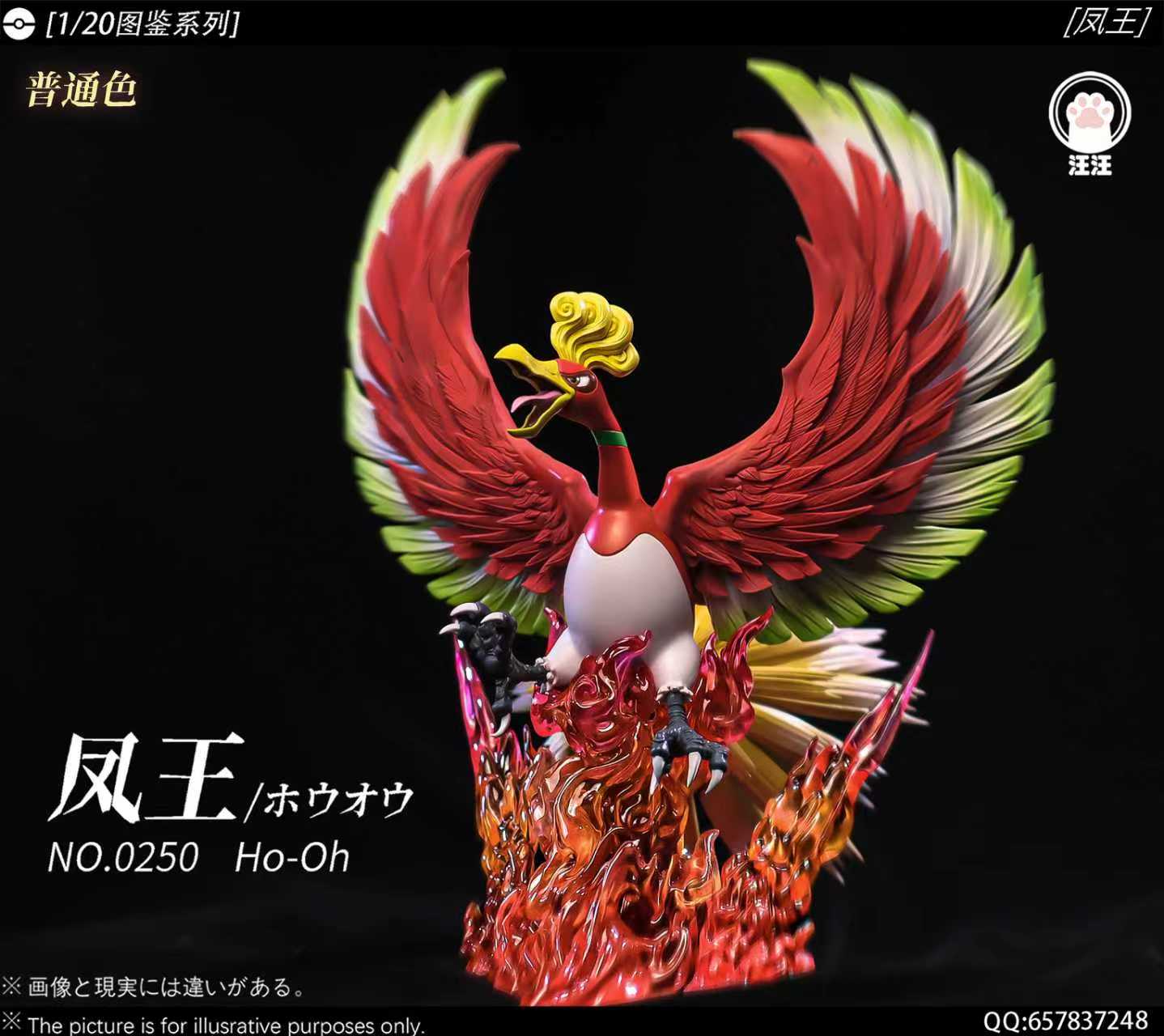 ポケドール　ホウオウ Pokemon Wang Wang Studio Ho Oh – ClubHouse Statues