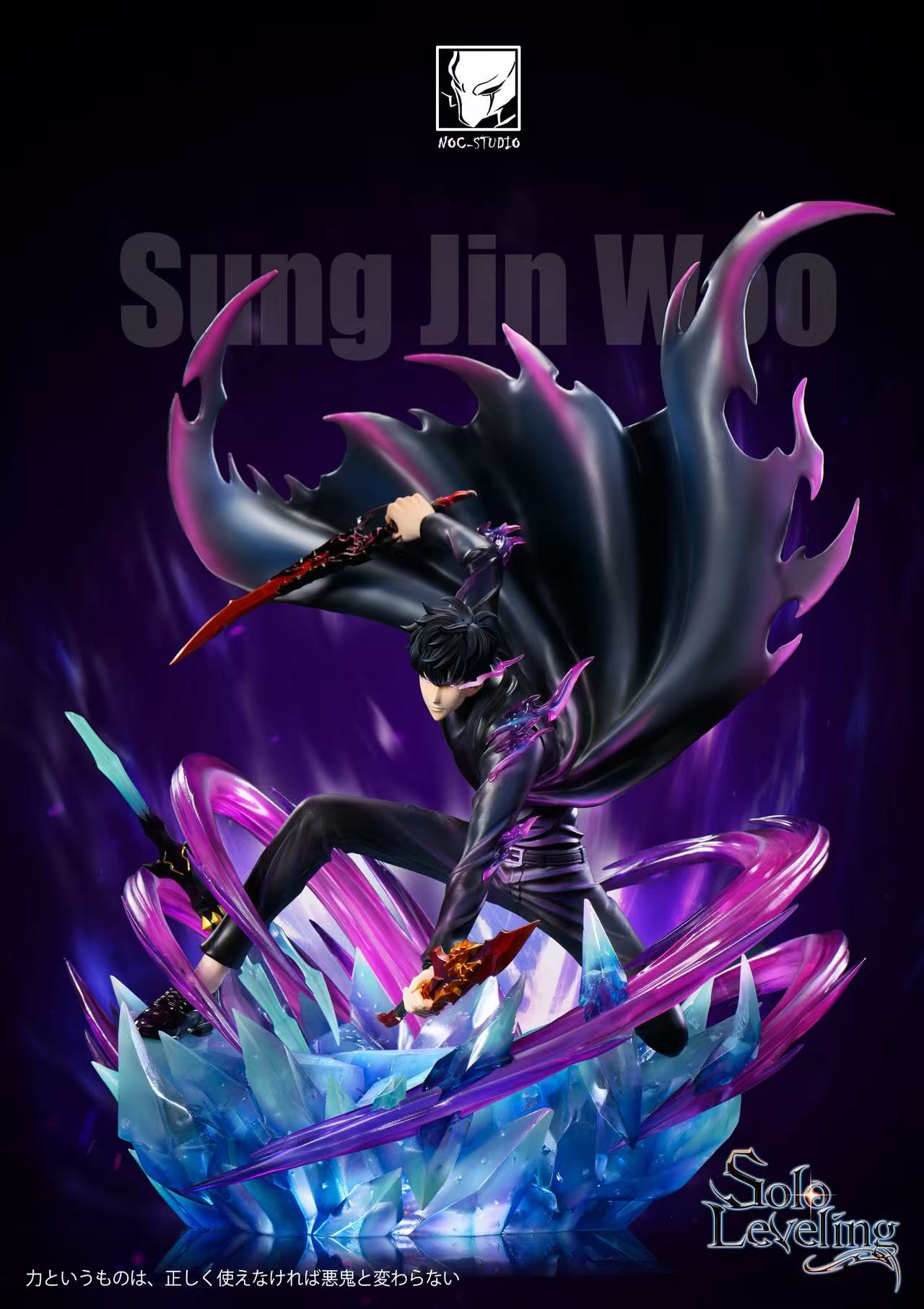 Solo Leveling Noc Studio Sung Jin Woo Squatting Pose – ClubHouse