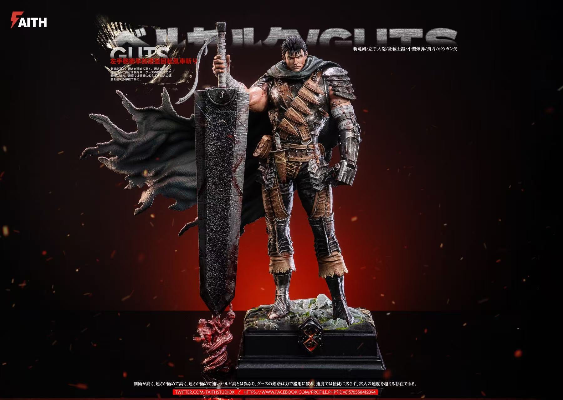 Berserk Faith Studio Guts Resin Statue – ClubHouse Statues