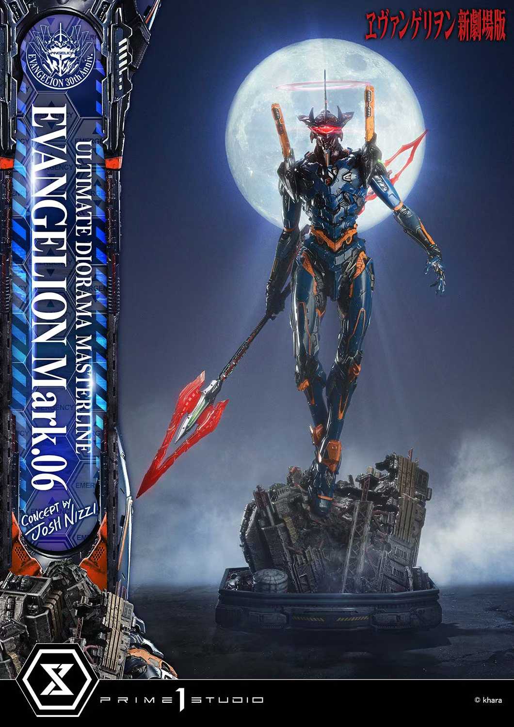 Neon Genesis Evangelion Prime 1 Studio Evangelion Mark 06 Licensed