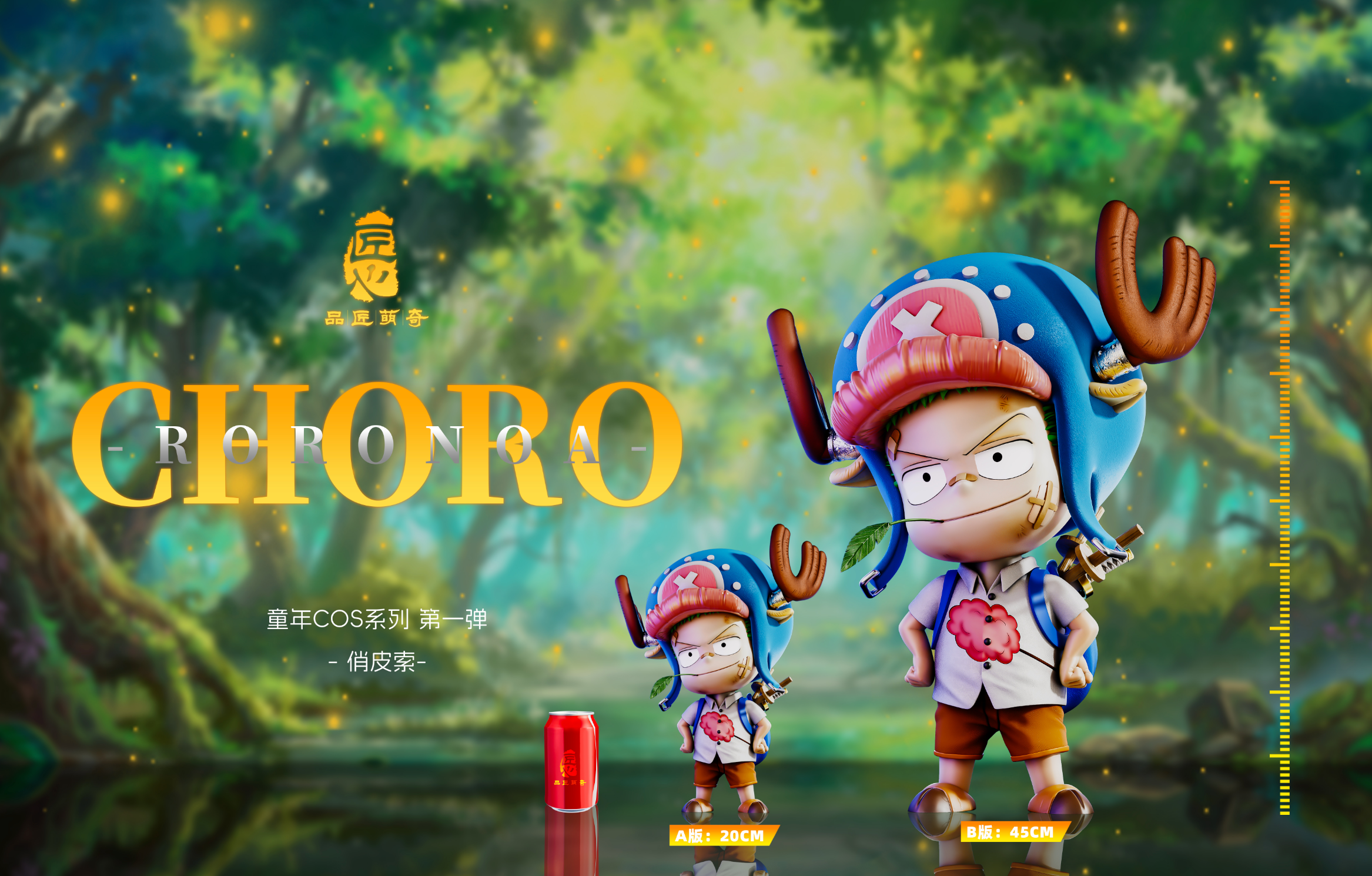 One Piece Pin Jiang Meng Qi Studio Childhood Cos Chopper Roronoa