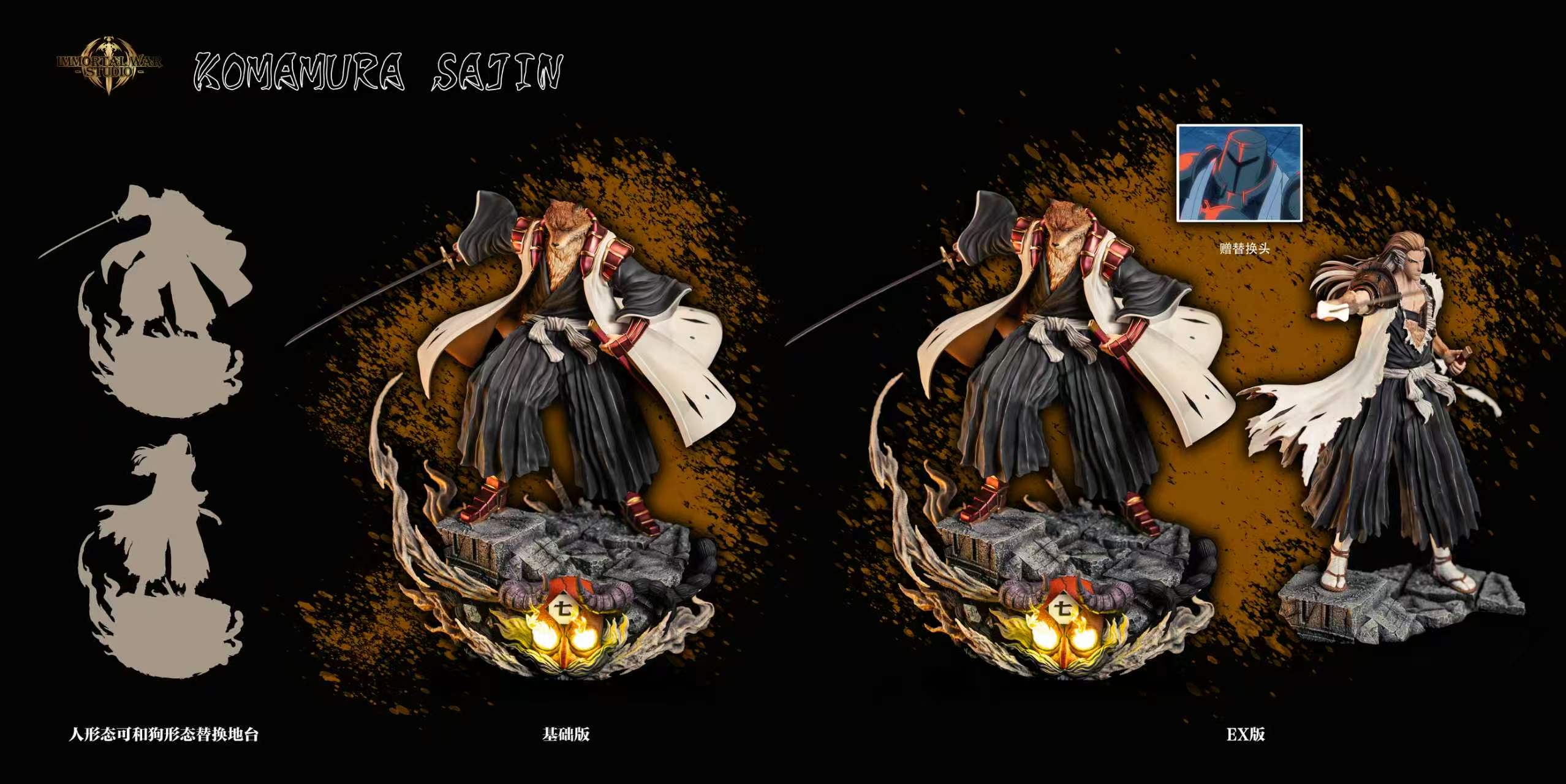 Bleach IW x Niren Studio Sajin Komamura – ClubHouse Statues