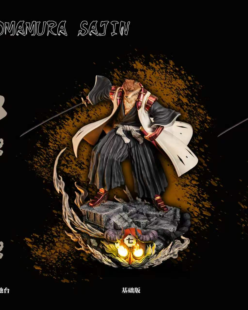 Bleach IW x Niren Studio Sajin Komamura