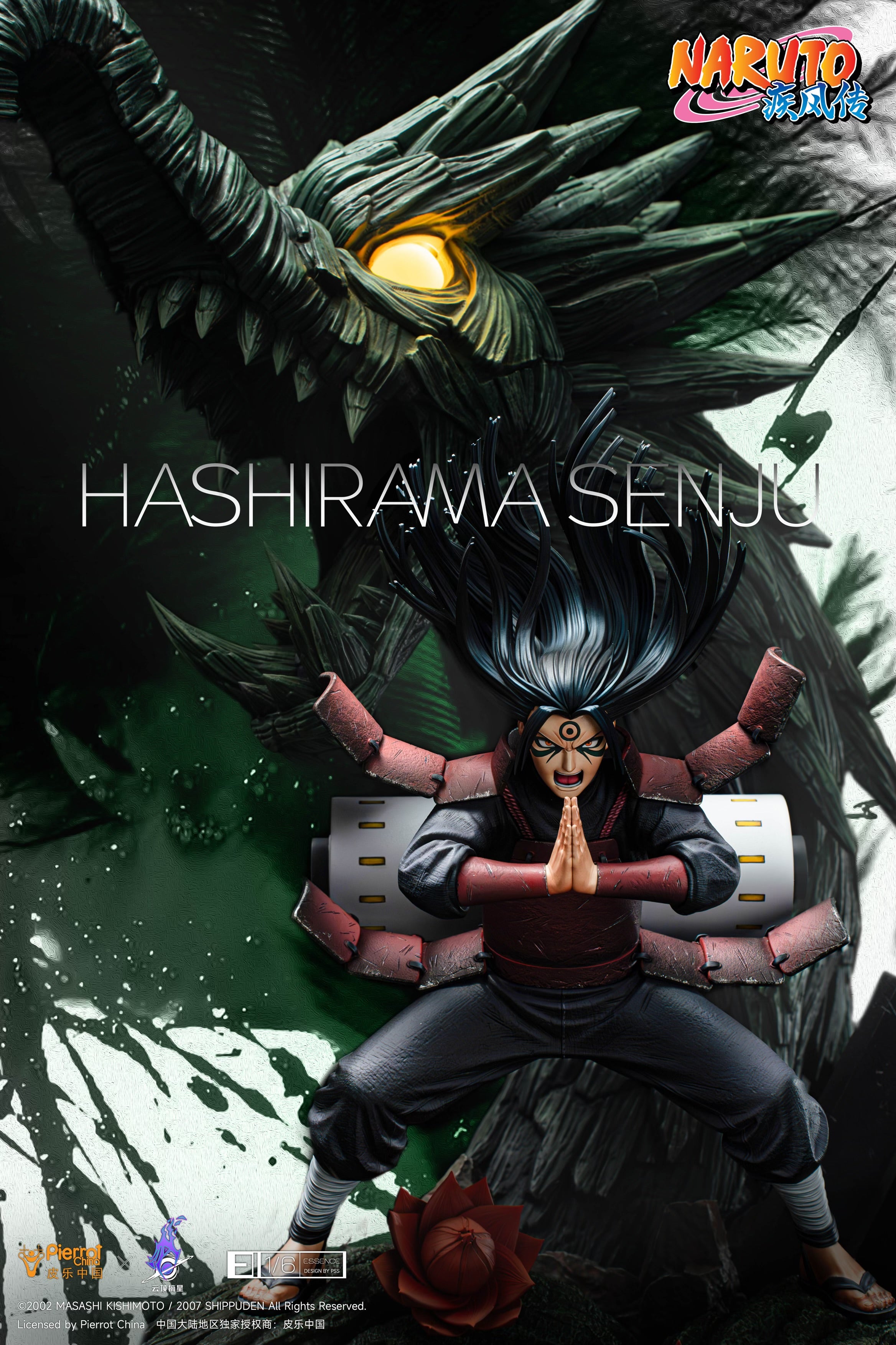Naruto PickStar Studio Senju Hashirama x Uchiha Madara Licensed