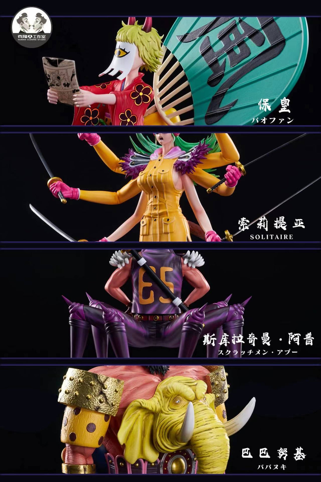 One Piece Clone Studio Babanuki x Solitaire x Daifugo x Bao Huang Resin Statue