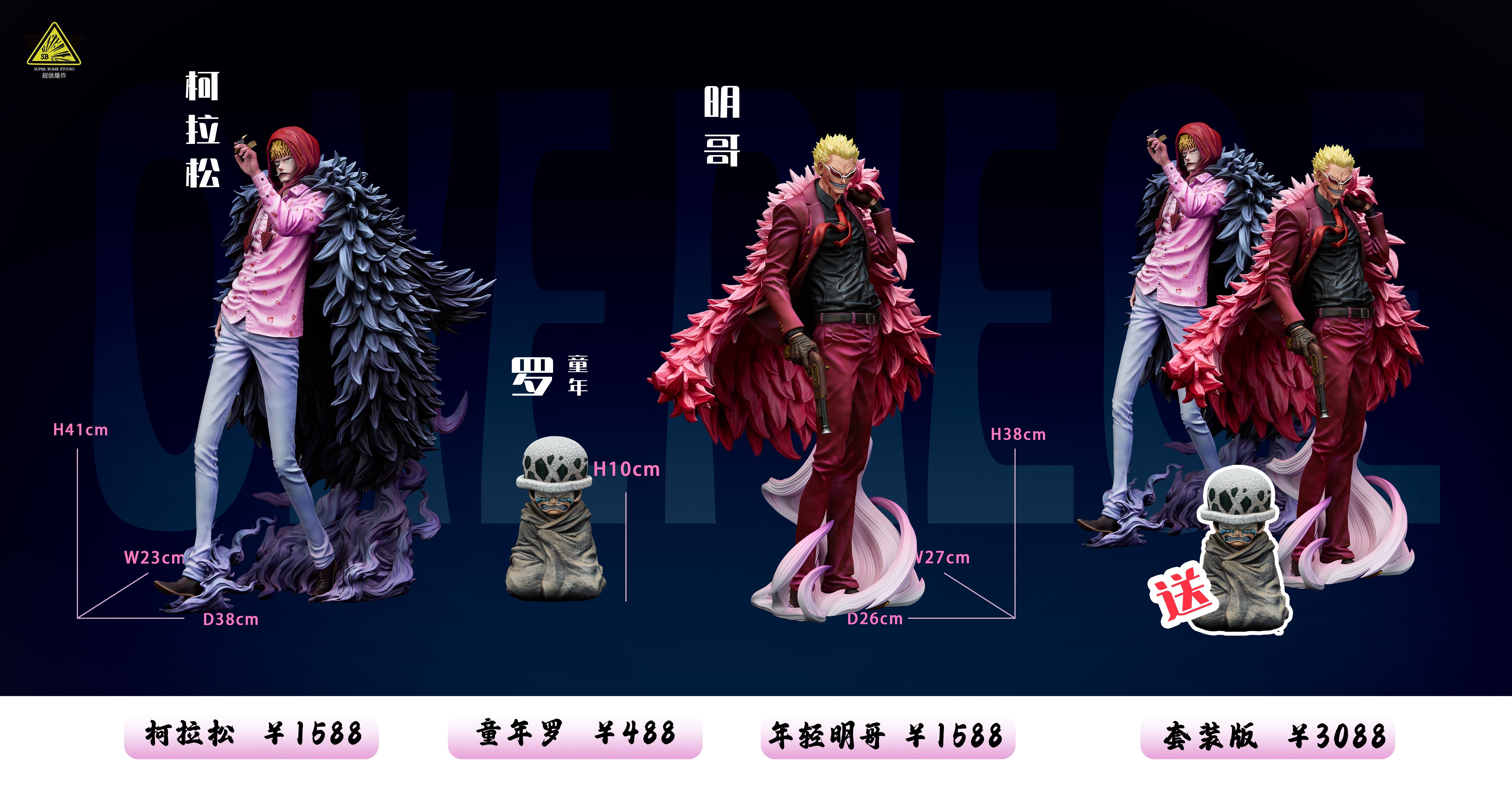 ワンピース cry heart Children's dream Cry heart | One Piece Wiki | Fandom