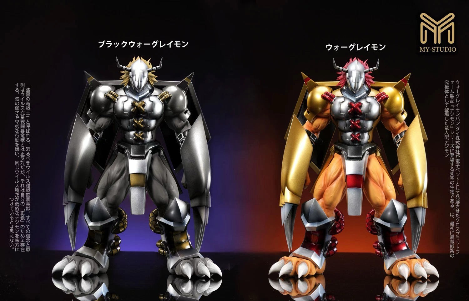 デジモンアドベンチャー 大型スタチューシリーズ WARGREYMON デジモンアドベンチャー 大型スタチューシリーズ WARGREYMON