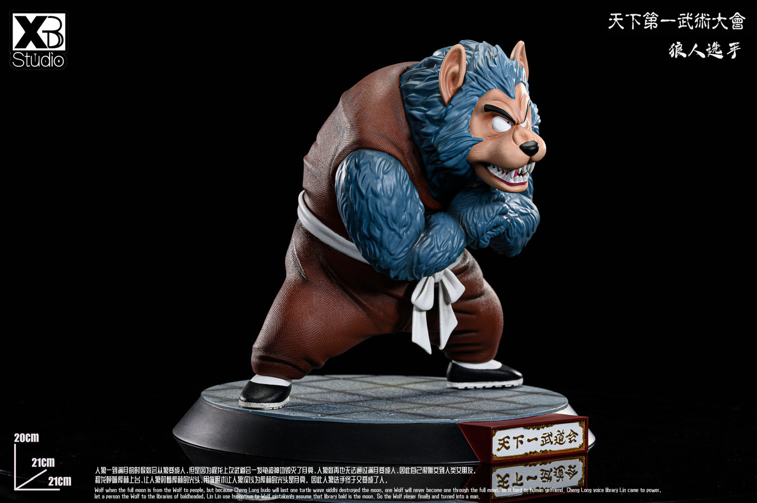 Dragon Ball XBD Studio Werewolf Player & Bout Resin Statue