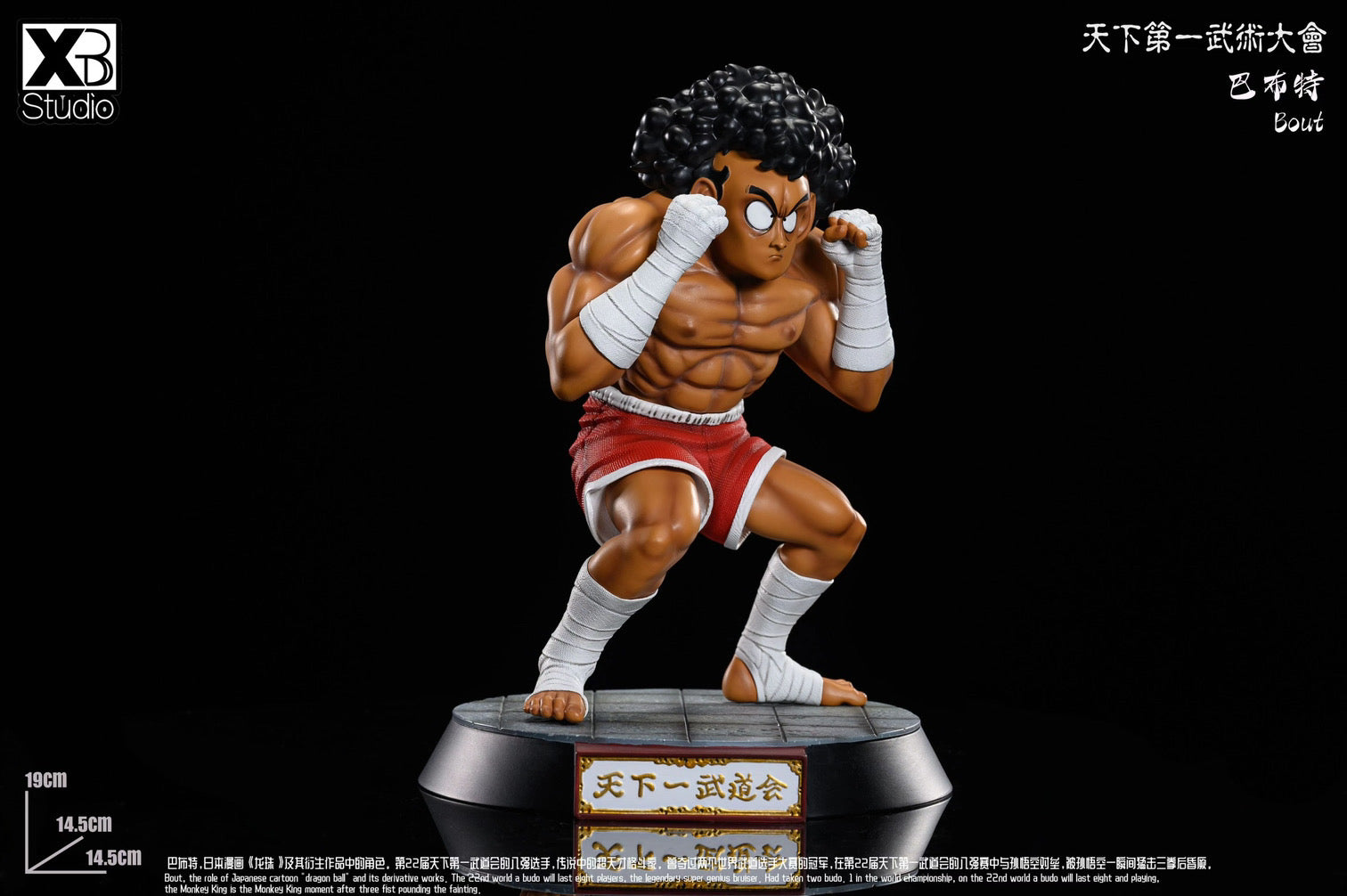 Dragon Ball XBD Studio Werewolf Player & Bout Resin Statue