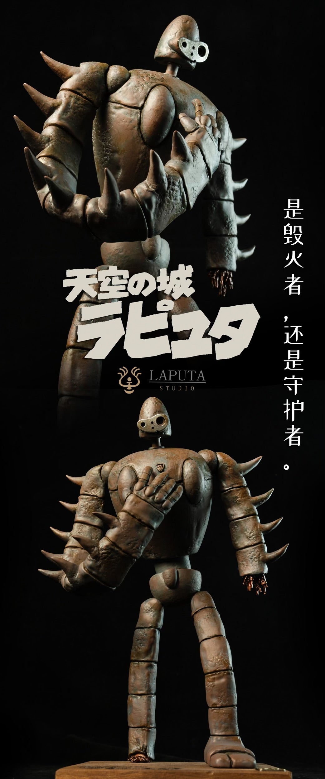 Castle in the Sky Laputa Studio Robot Soldier – ClubHouse Statues