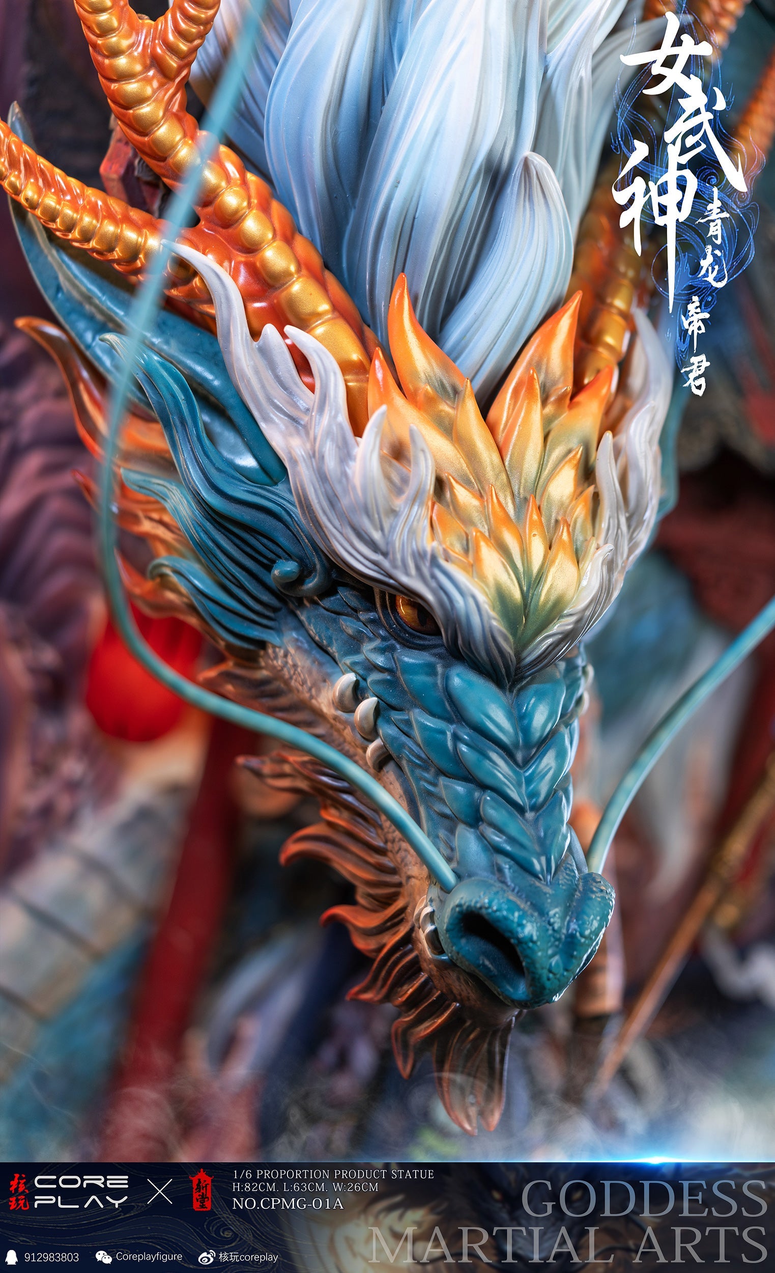 Azure Dragon Emperor Coreplay Studio Valkyrie Azure Dragon Emperor