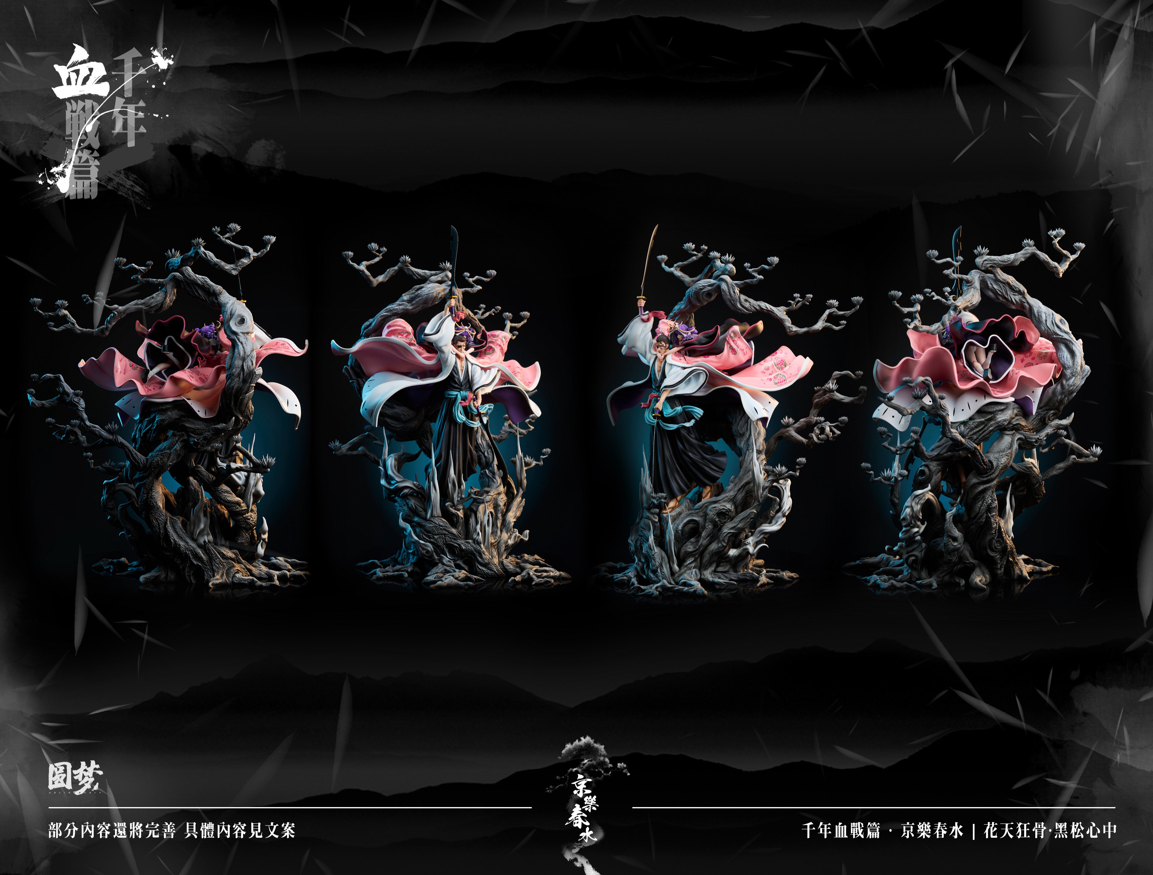 Bleach YuanMeng Studio Kyoraku Shunsui – ClubHouse Statues