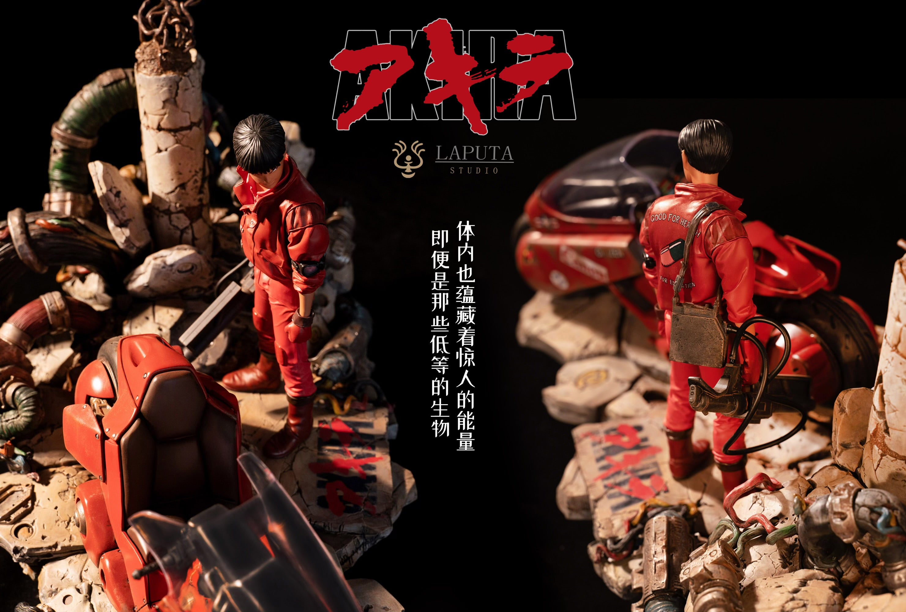 Akira LAPUTA Studio Shotaro Kaneda – ClubHouse Statues