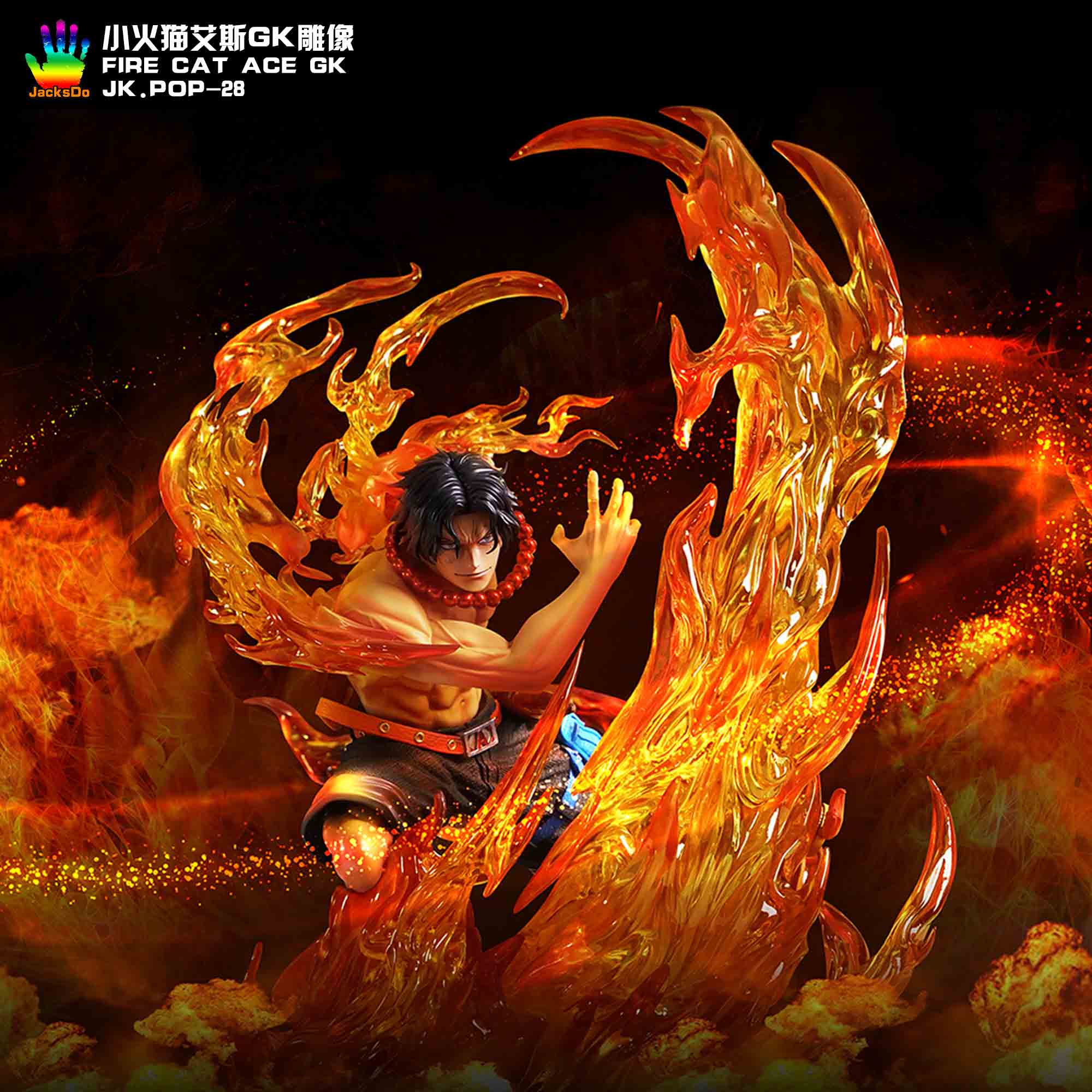 ワンピース　フィギュア　炎拳のエース　jacksdo スタジオ正規品 One Piece JacksDo Studio Portgas D Ace Resin Statue – ClubHouse