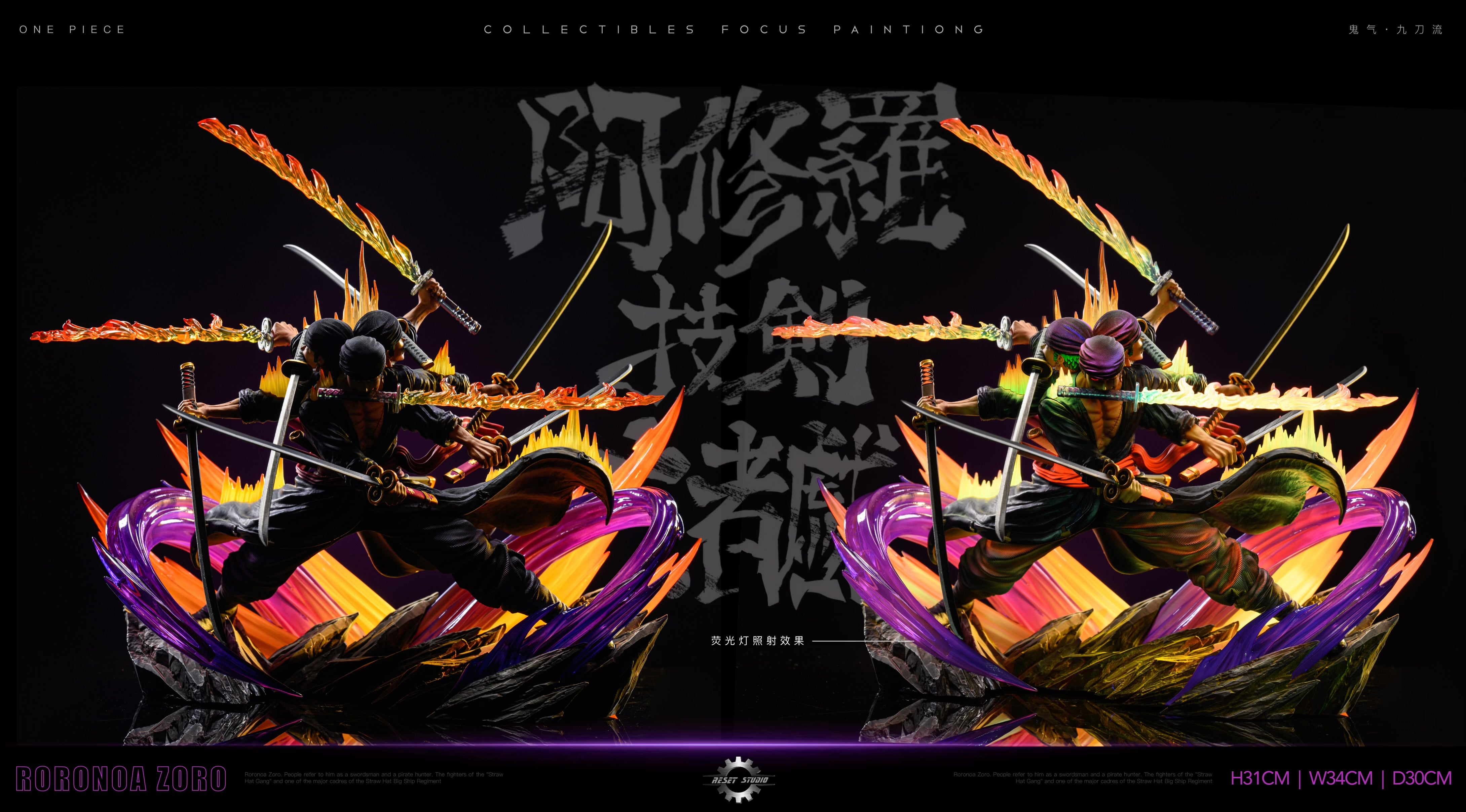 虚空坊主　セット One Piece Reset Studio Roronoa Zoro Ashura – ClubHouse Statues
