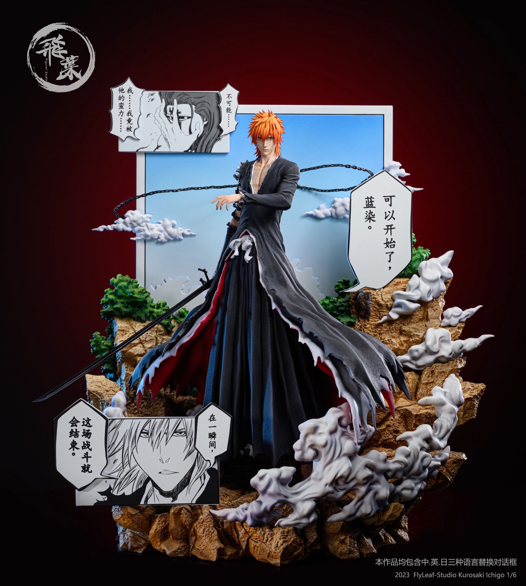 ichigocafe様 Bleach FlyLeaf Studio Comic Version Ichigo Resin Statue
