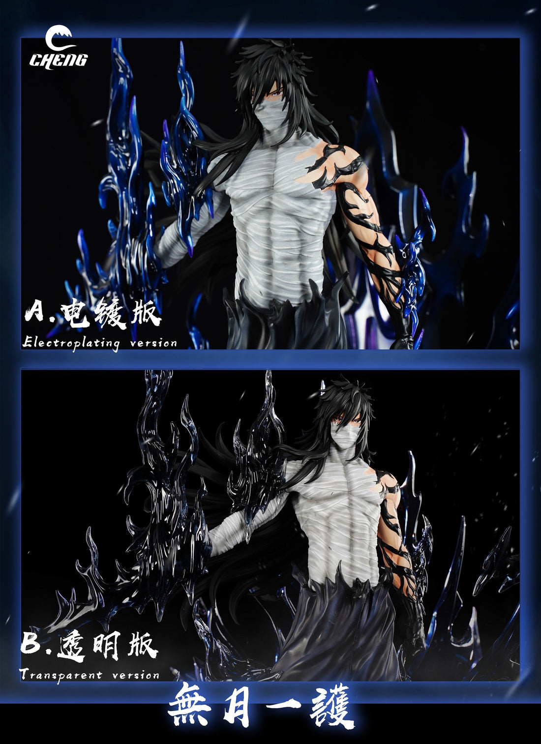 Bleach Cheng Studio Ichigo Resin Statue