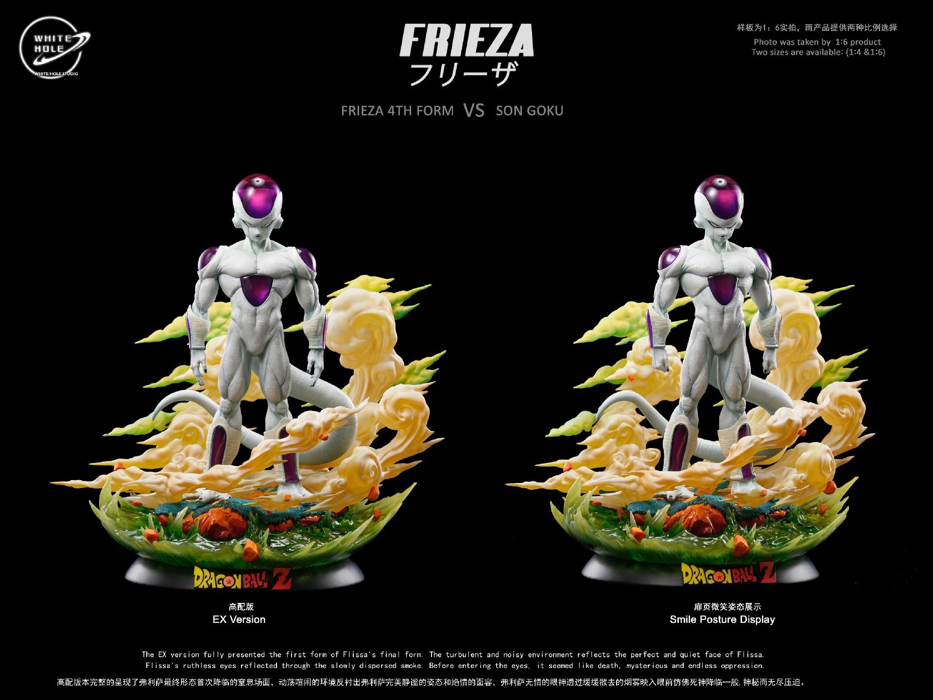 Dragon Ball White Hole Studio Frieza 4th Form – ClubHouse Statues