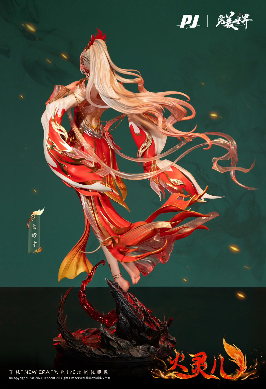 Perfect World PiJi Studio Huo Ling Er PVC Statue