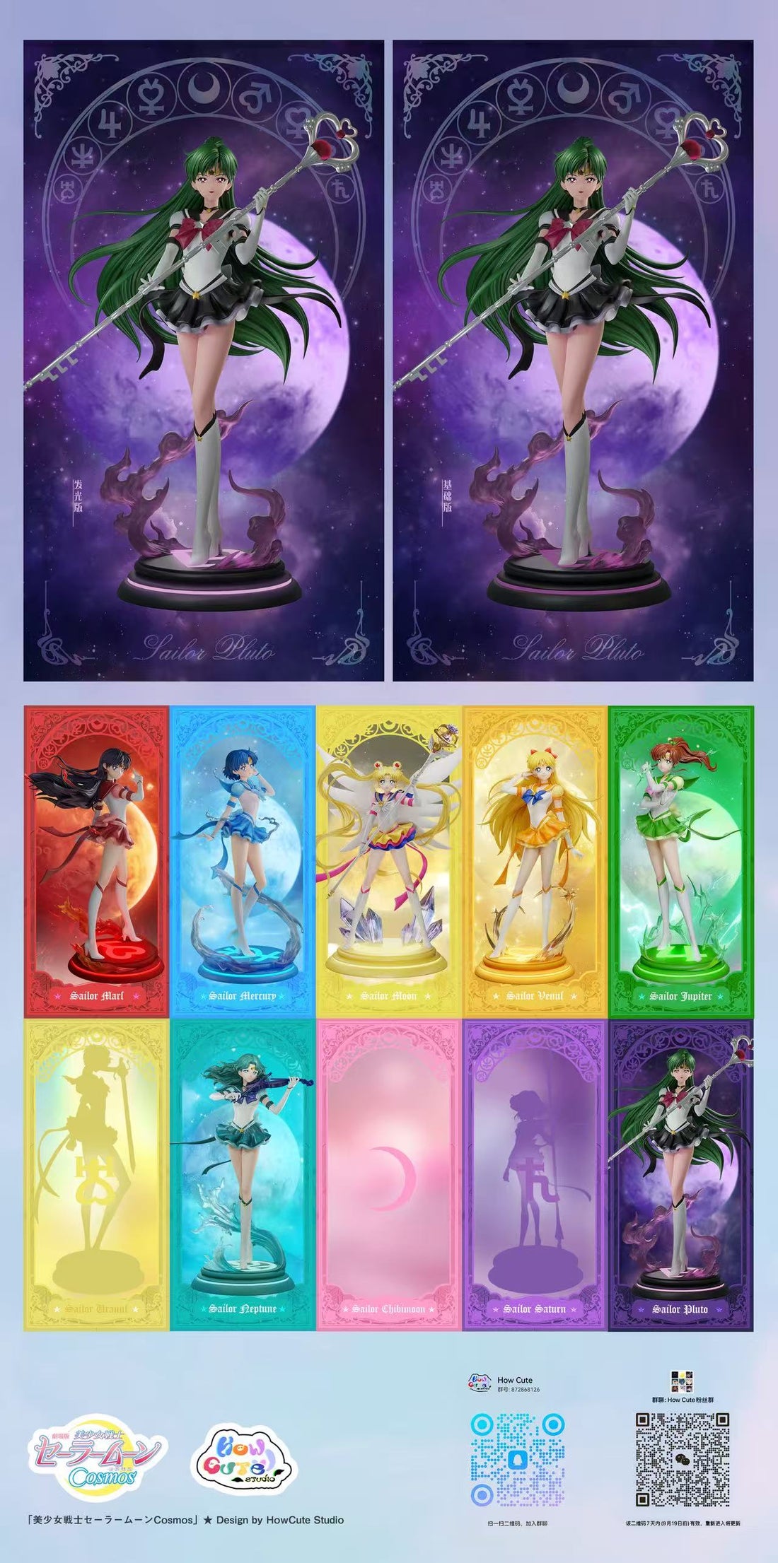 Sailor Moon How Cute Studio Sailor Pluto