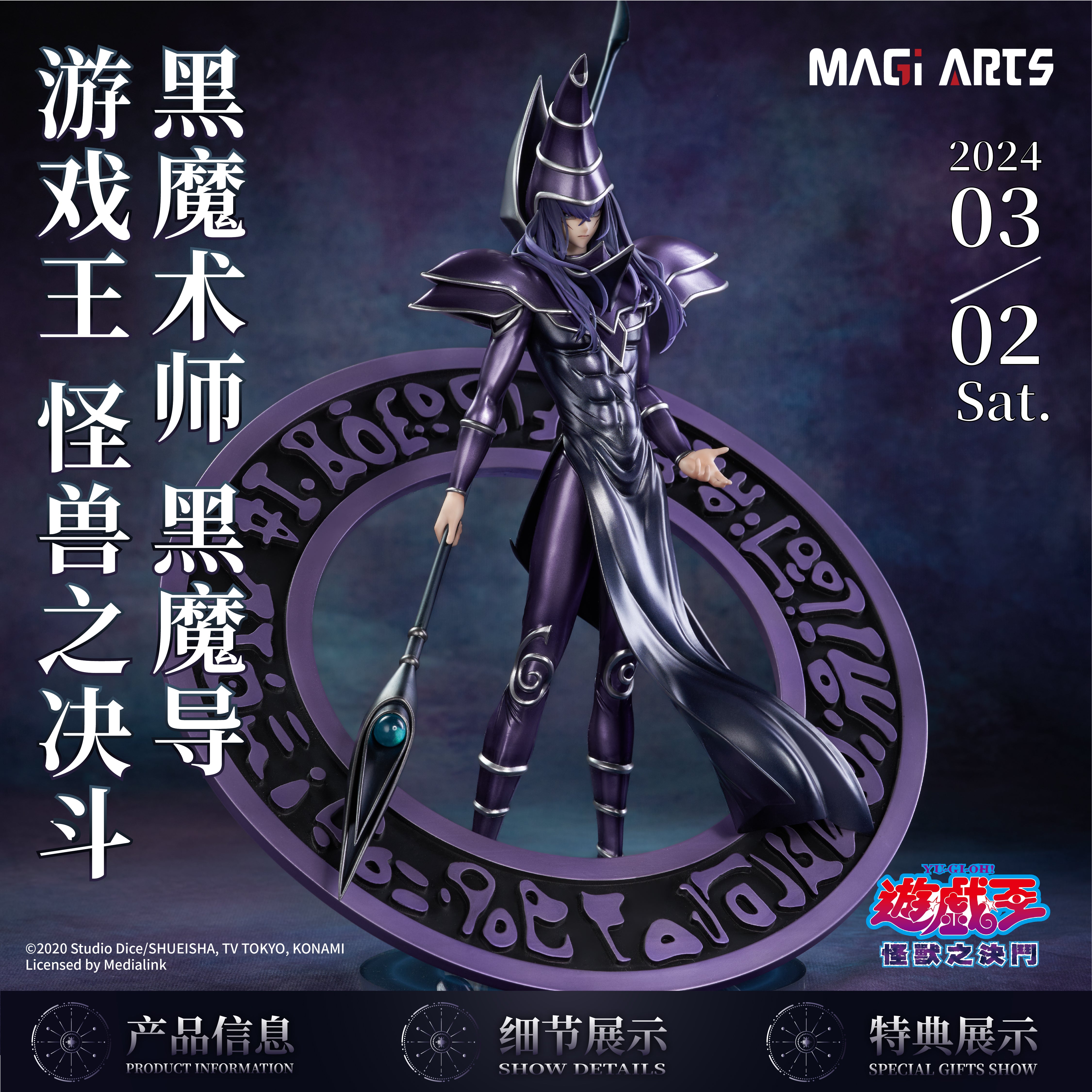 Yu Gi Oh Magi Arts Studio Dark Magician Licensed PVC Figure