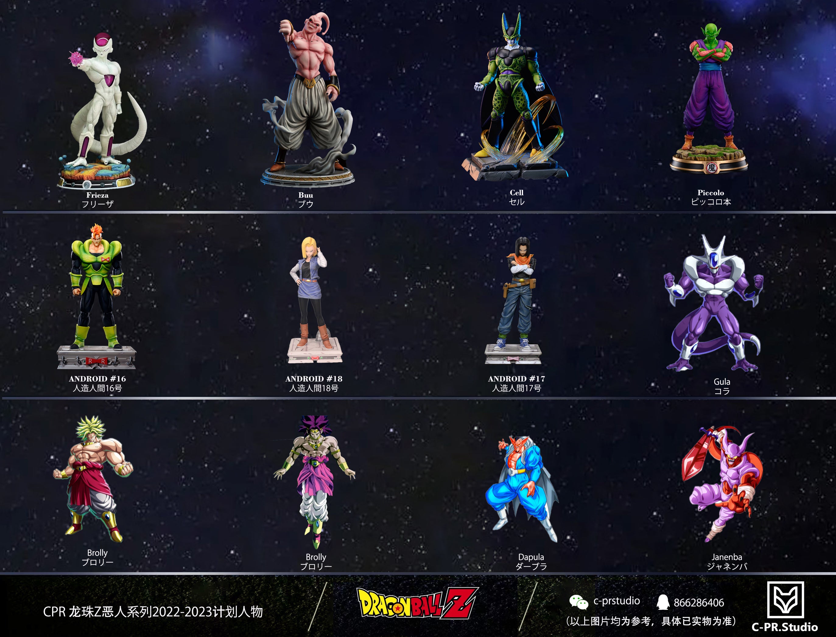 Dragon Ball CPR Studio Android 16 Resin Statue – ClubHouse Statues