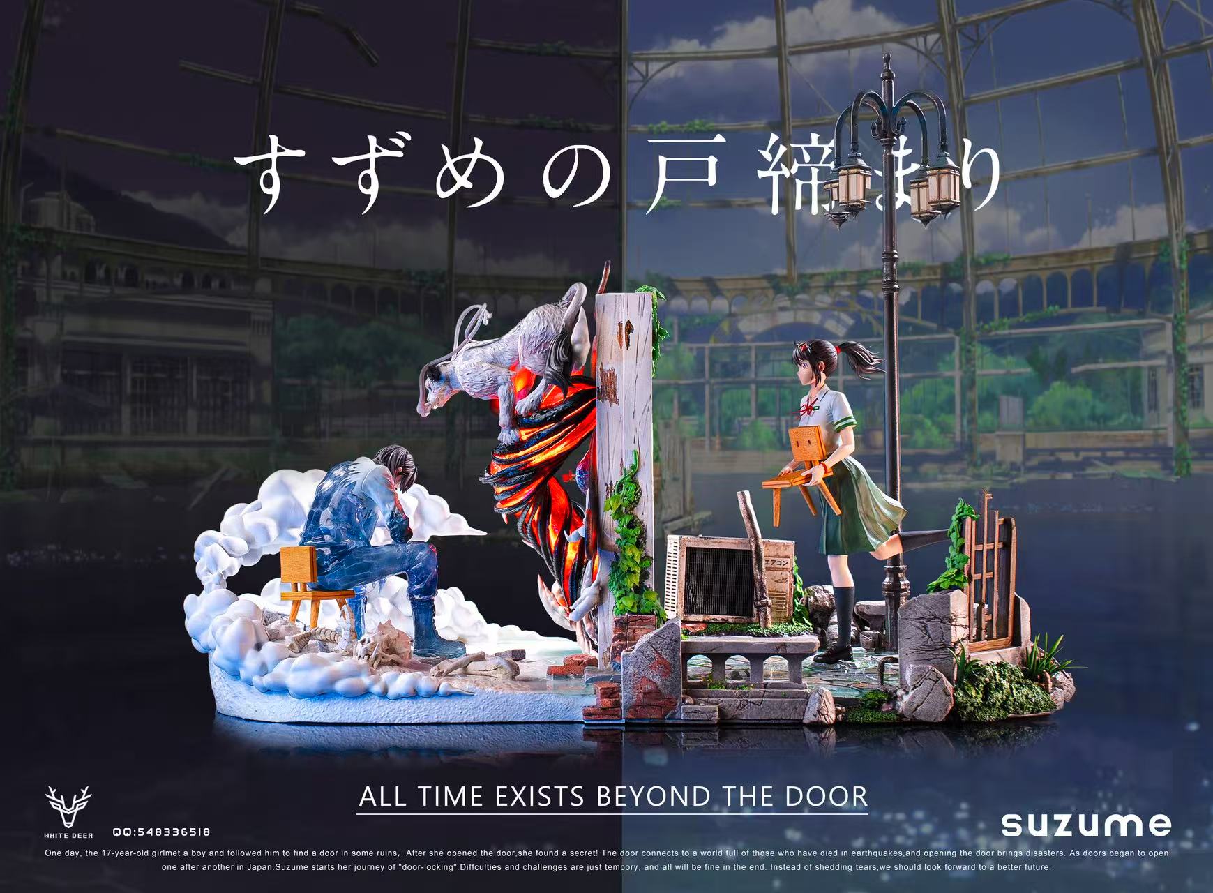 Suzume No Tojimari White Deer Studio Suzume – ClubHouse Statues