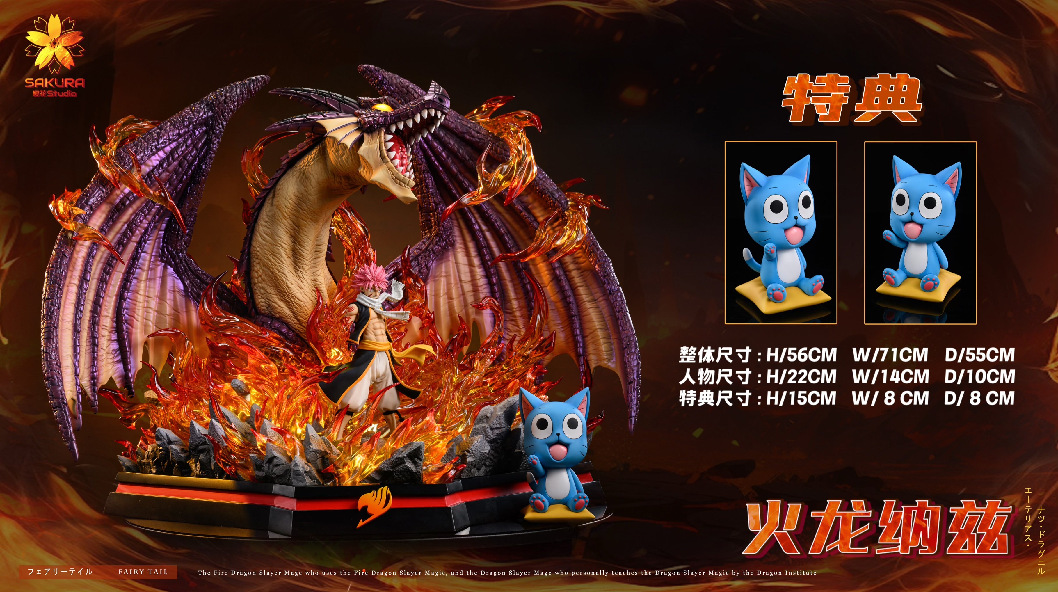 Fairy Tail Sakura Studio Natsu Dragneel – ClubHouse Statues