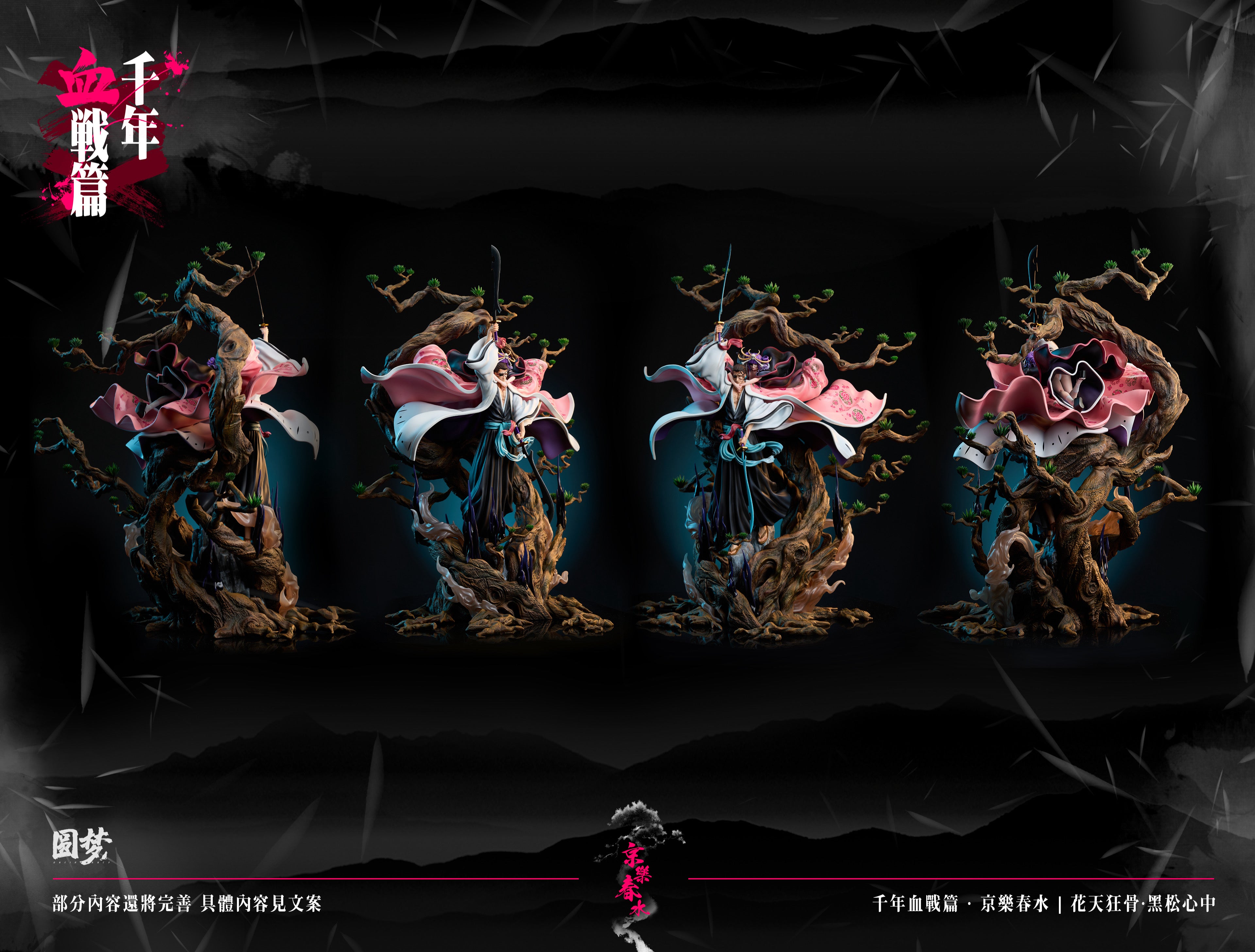 Bleach YuanMeng Studio Kyoraku Shunsui – ClubHouse Statues